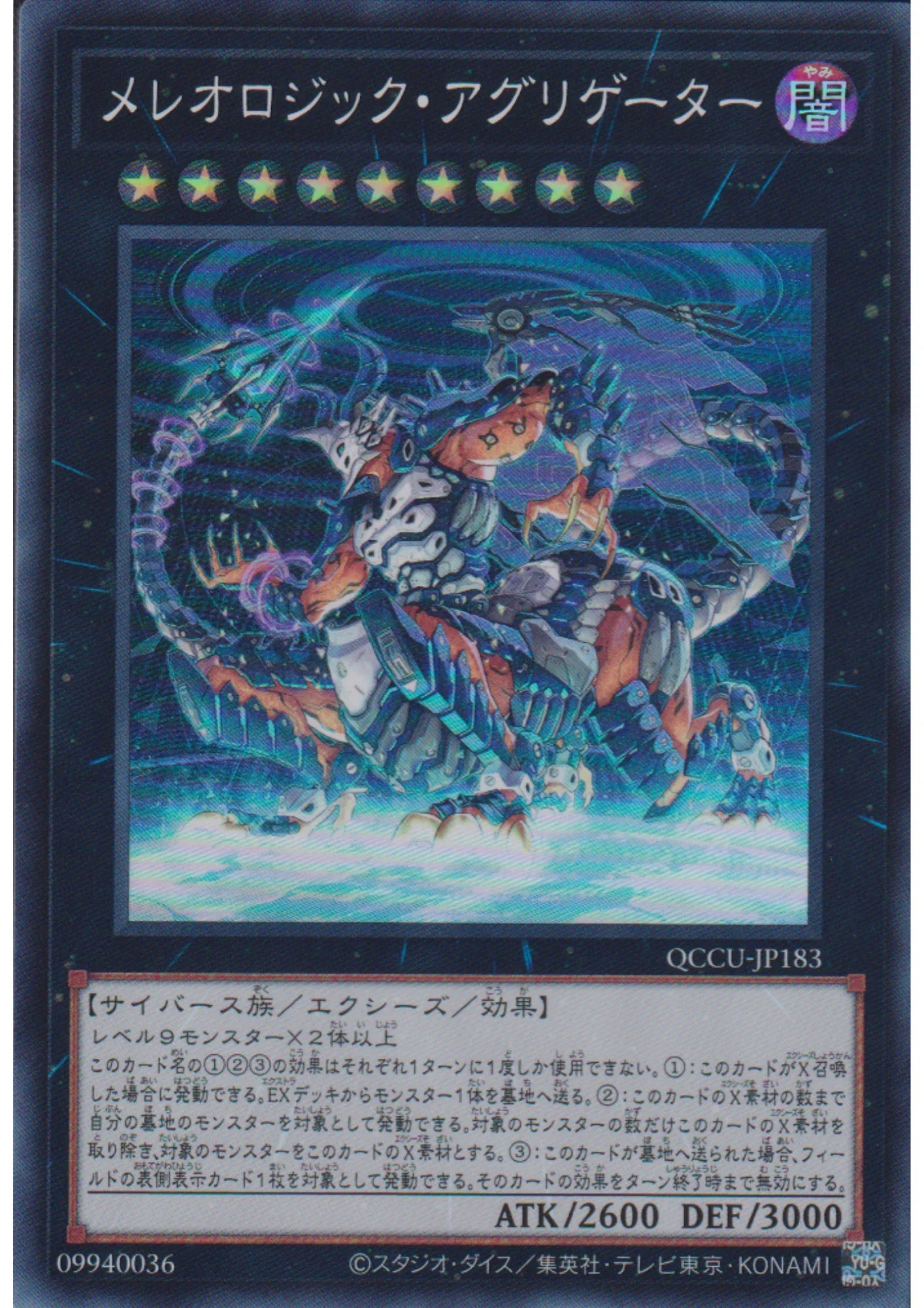 Mereologic Aggregator QCCU-JP183 | Quarter Century Chronicle side:Unity - ChitoroShop