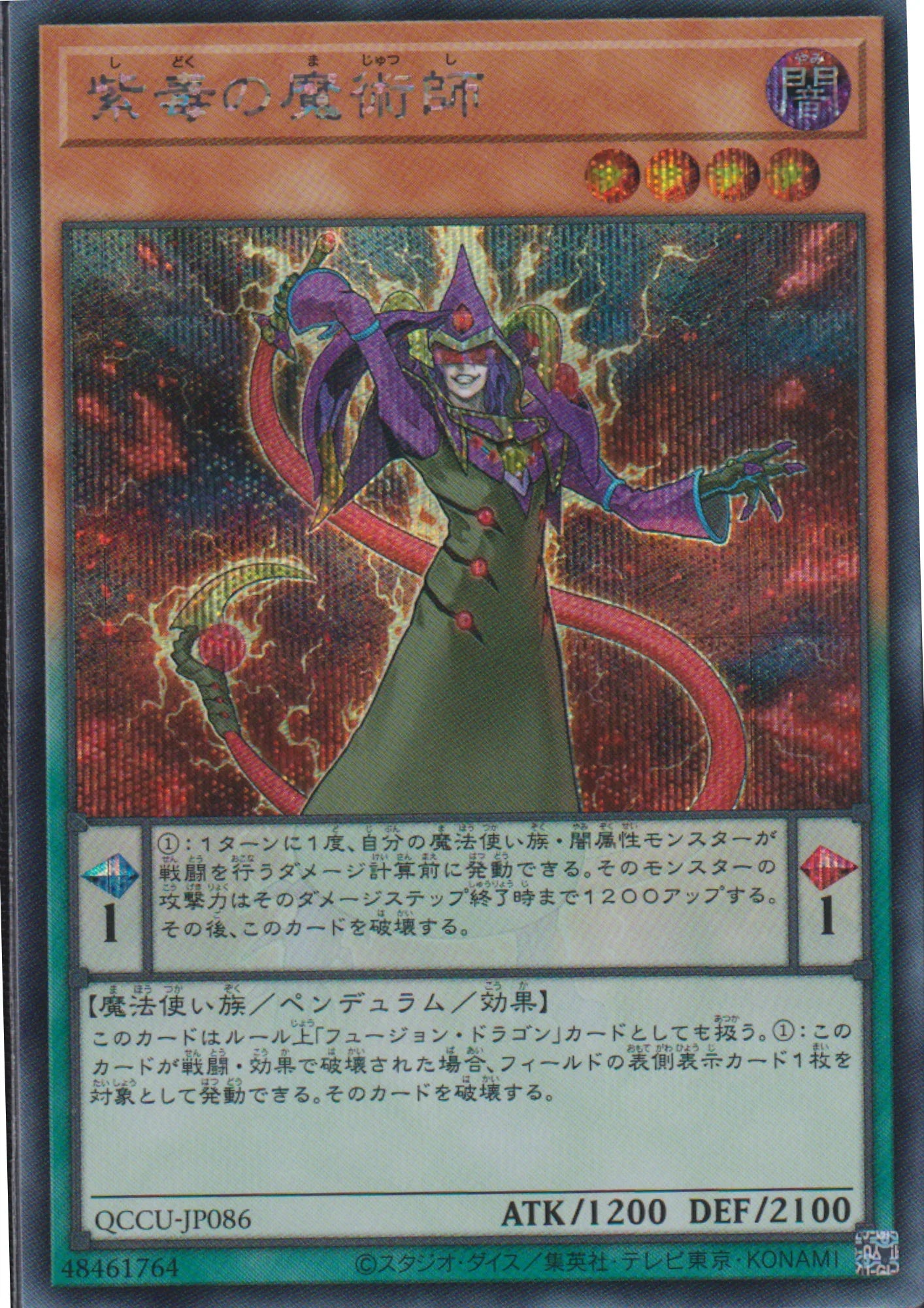 Purple Poison Magician QCCU-JP086 | Quarter Century Chronicle side:Unity - ChitoroShop