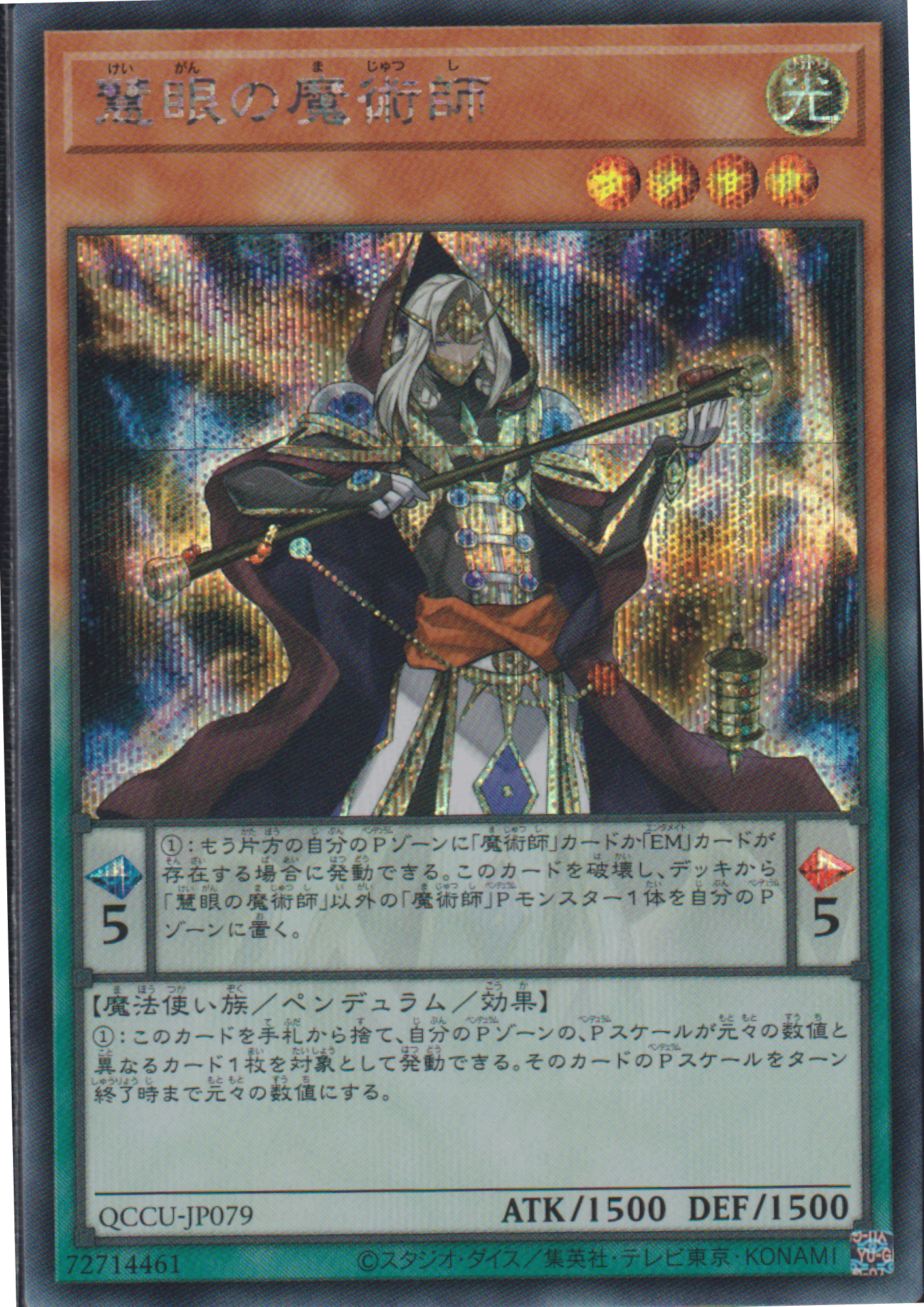 Wisdom-Eye Magician QCCU-JP079 | Quarter Century Chronicle side:Unity