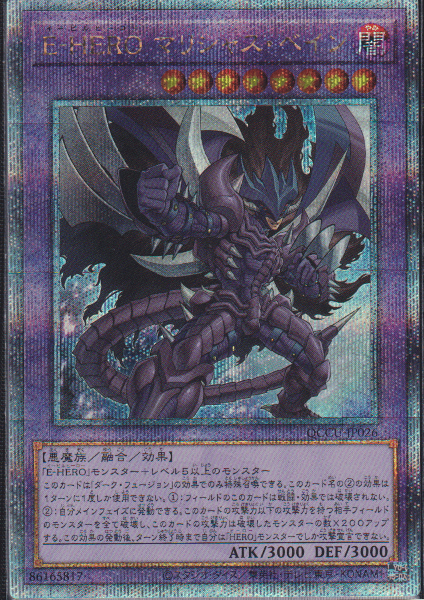 Evil HERO Malicious Bane QCCU-JP026 | Quarter Century Chronicle side:Unity