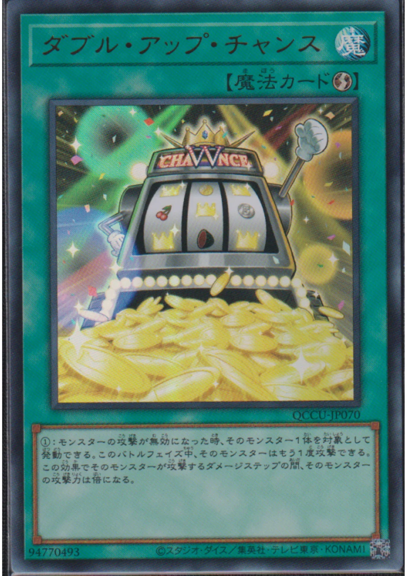 Double or Nothing! QCCU-JP070 | Quarter Century Chronicle side:Unity - ChitoroShop