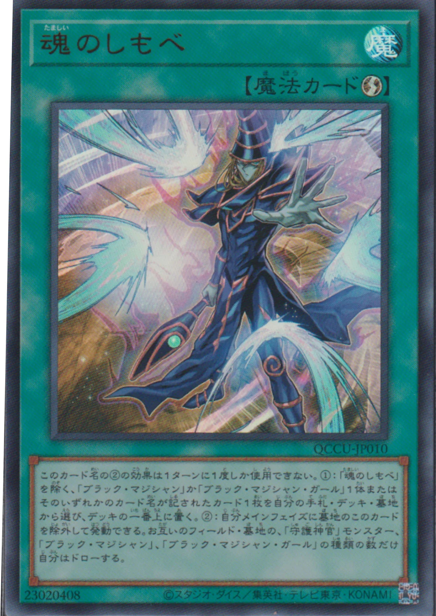 Soul Servant QCCU-JP010 | Quarter Century Chronicle side:Unity - ChitoroShop