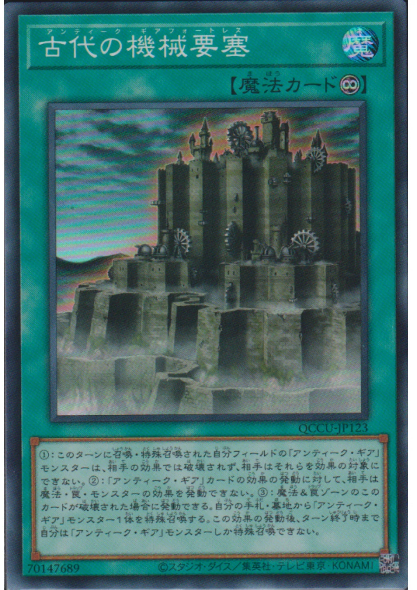 Ancient Gear Fortress QCCU-JP123 | Quarter Century Chronicle side:Unity - ChitoroShop