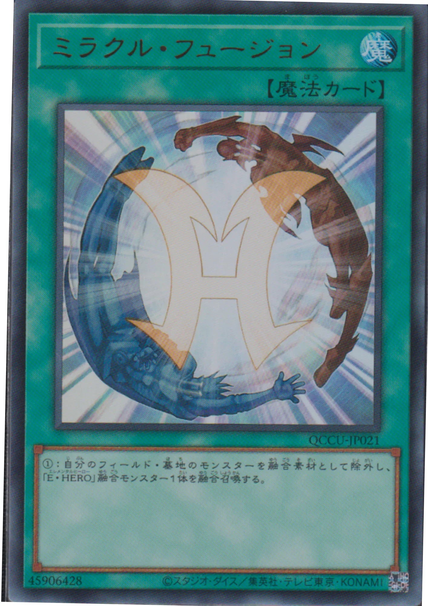 Miracle Fusion QCCU-JP021 | Quarter Century Chronicle side:Unity - ChitoroShop