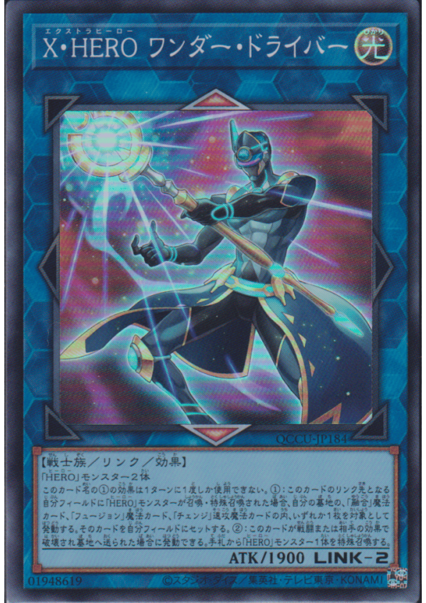 Xtra HERO Wonder Driver QCCU-JP184 | Quarter Century Chronicle side:Unity