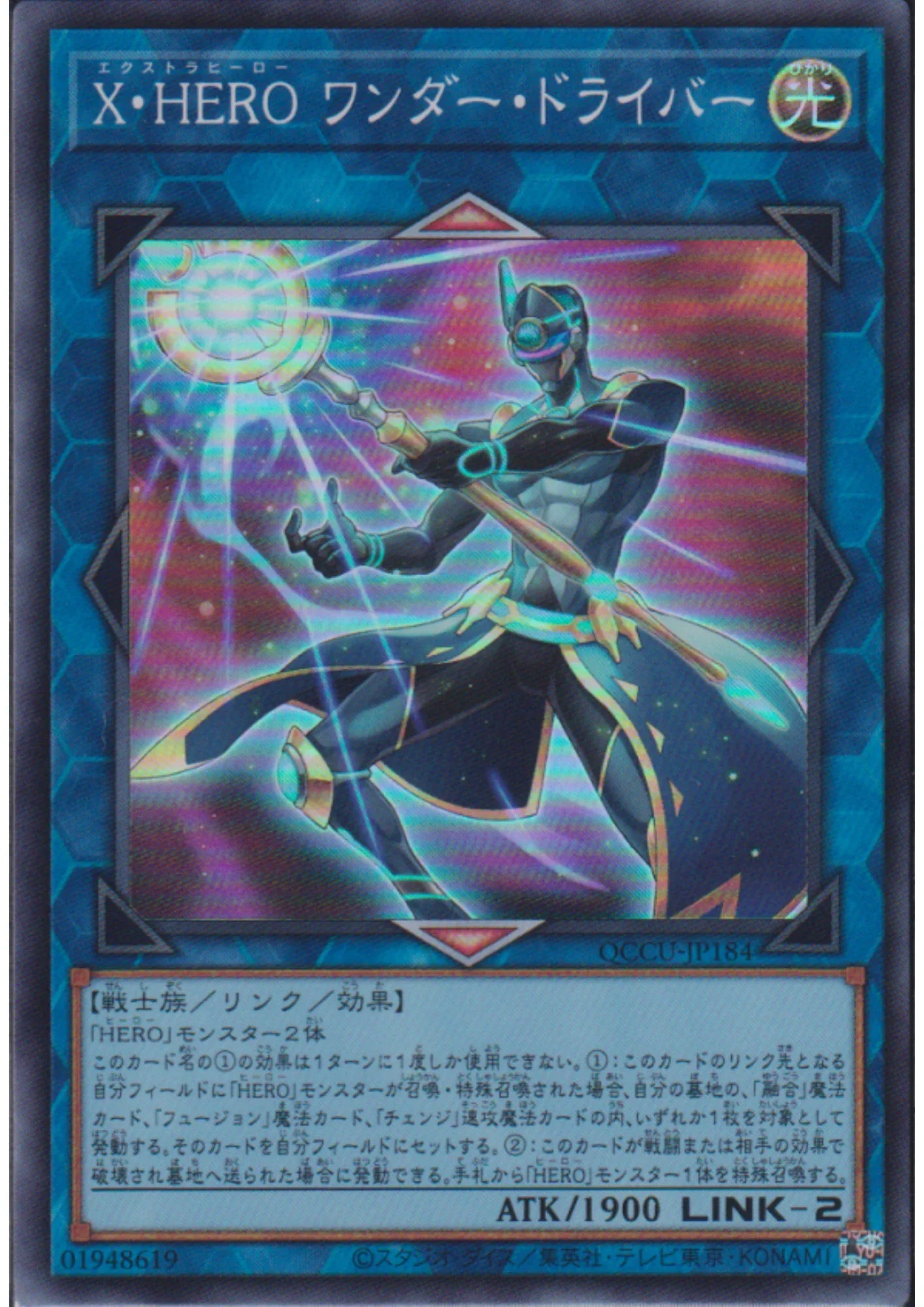 Xtra HERO Wonder Driver QCCU-JP184 | Quarter Century Chronicle side:Unity - ChitoroShop