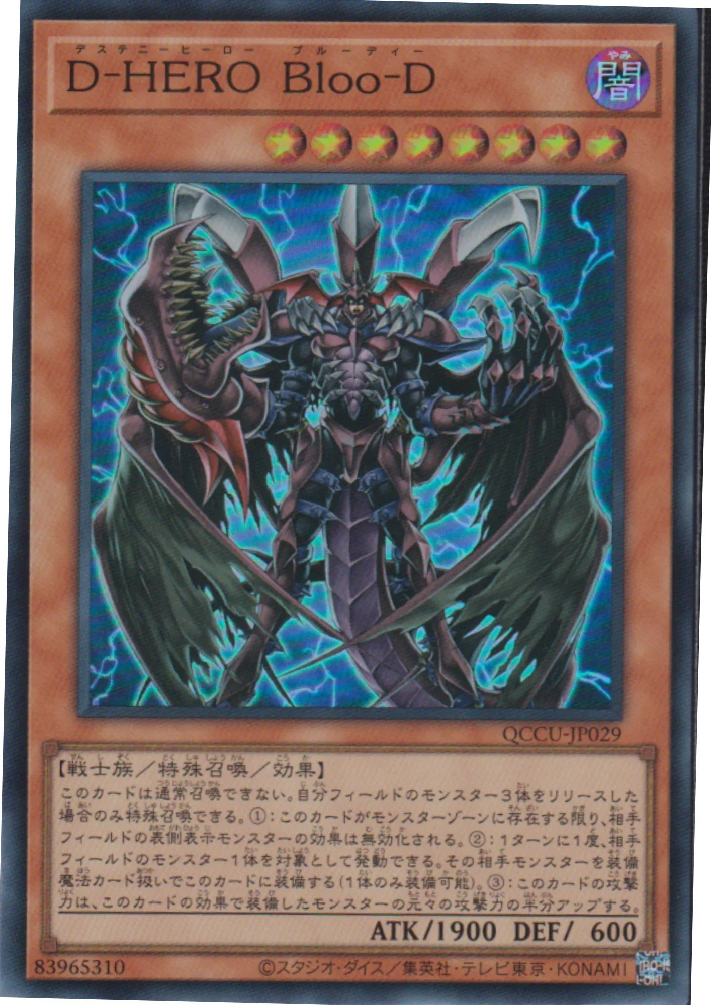 Destiny HERO - Plasma QCCU-JP029 | Quarter Century Chronicle side:Unity - ChitoroShop