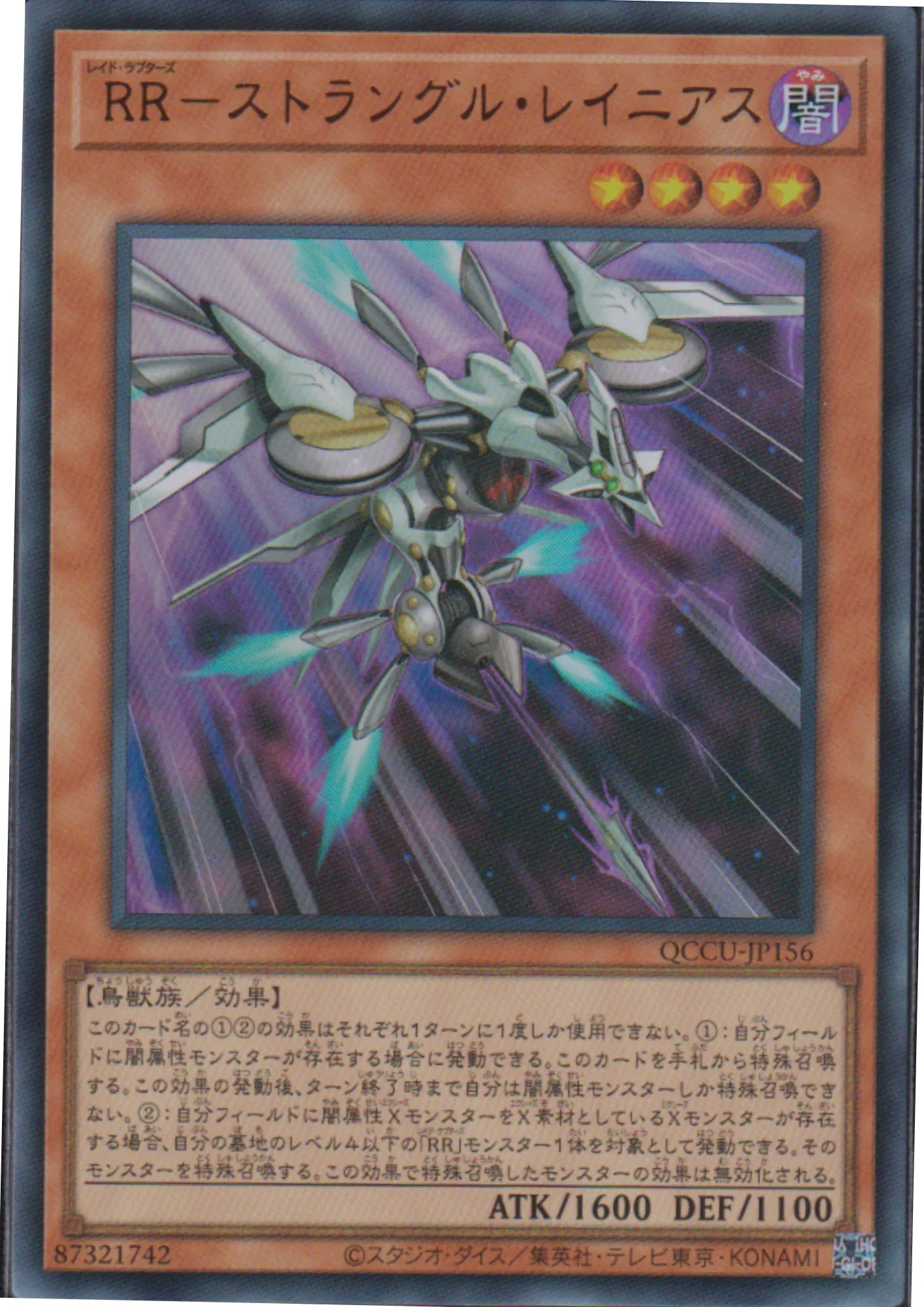 Raidraptor - Strangle Lanius QCCU-JP156 | Quarter Century Chronicle side:Unity - ChitoroShop