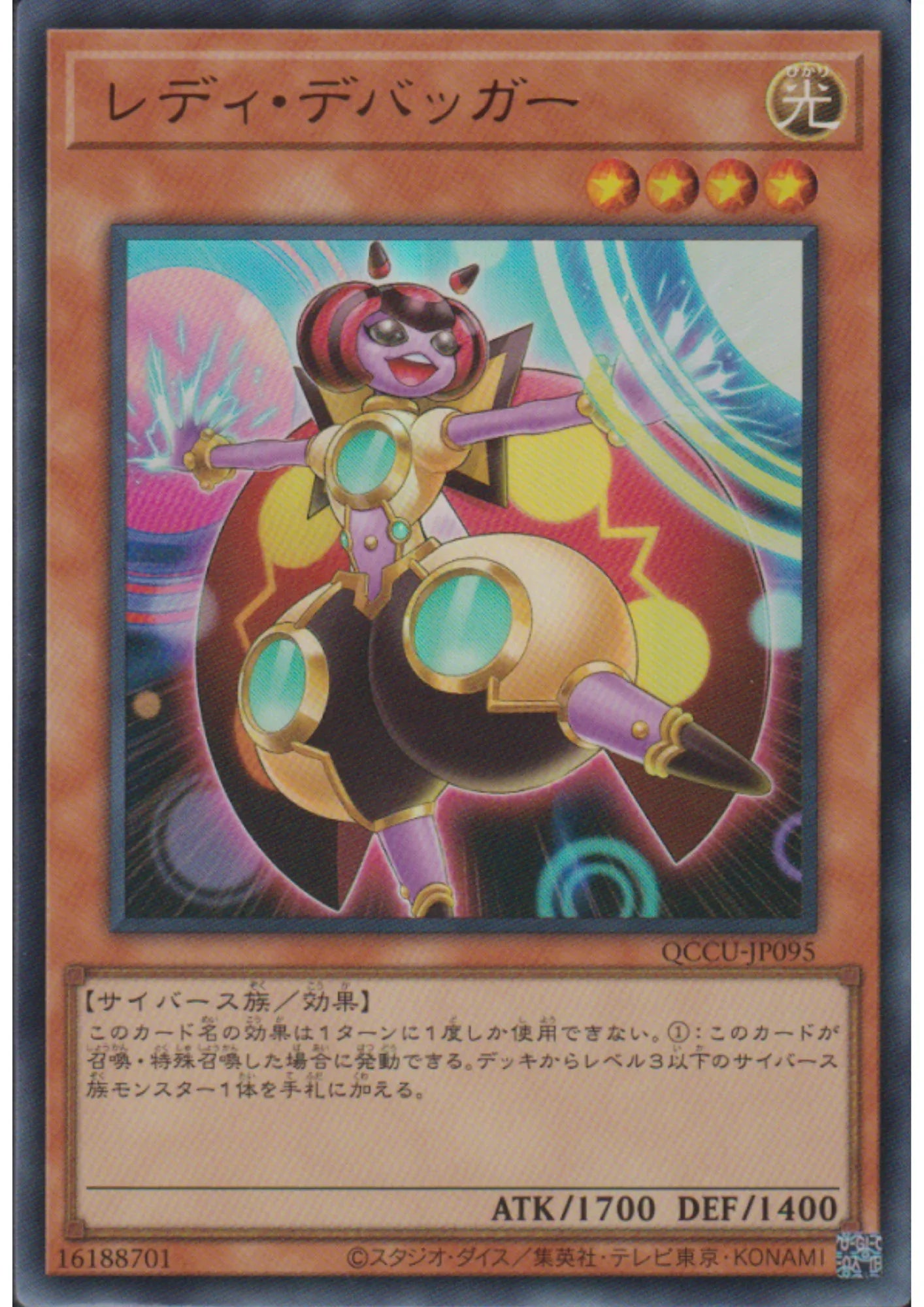 Lady Debug QCCU-JP095 | Quarter Century Chronicle side:Unity - ChitoroShop
