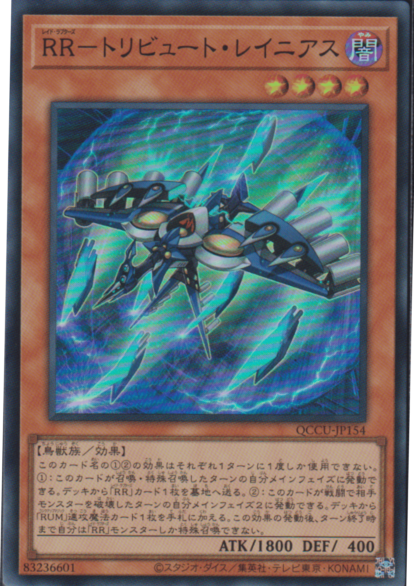 Raidraptor - Tribute Lanius QCCU-JP154 | Quarter Century Chronicle side:Unity