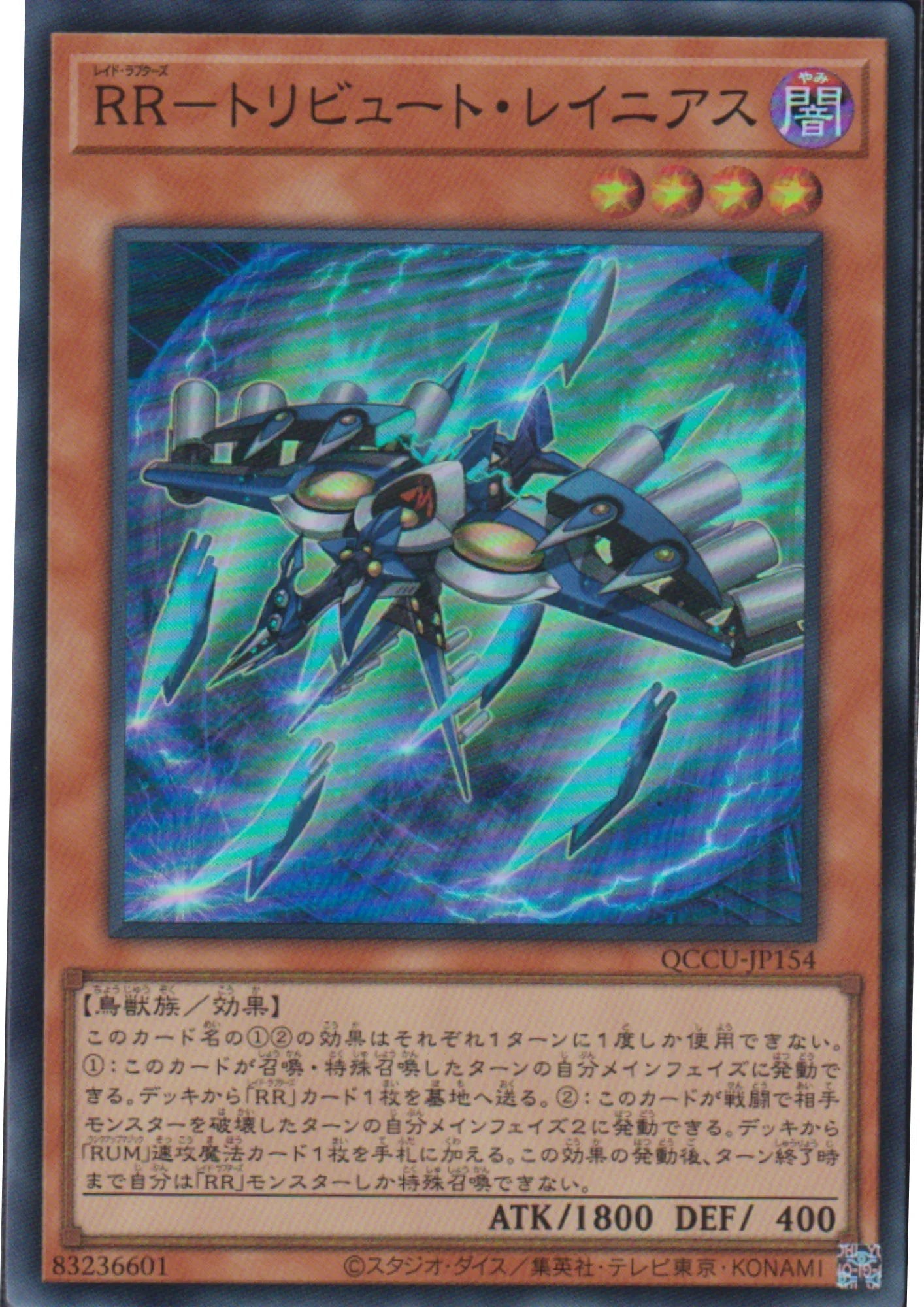 Raidraptor - Tribute Lanius QCCU-JP154 | Quarter Century Chronicle side:Unity - ChitoroShop