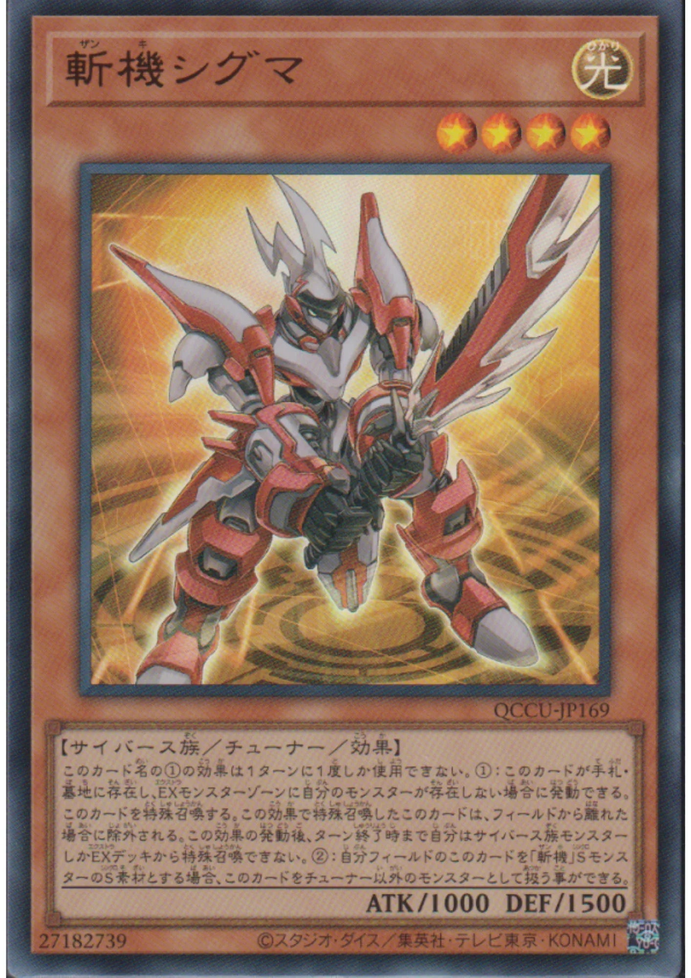 Mathmech Sigma QCCU-JP169 | Quarter Century Chronicle side:Unity - ChitoroShop