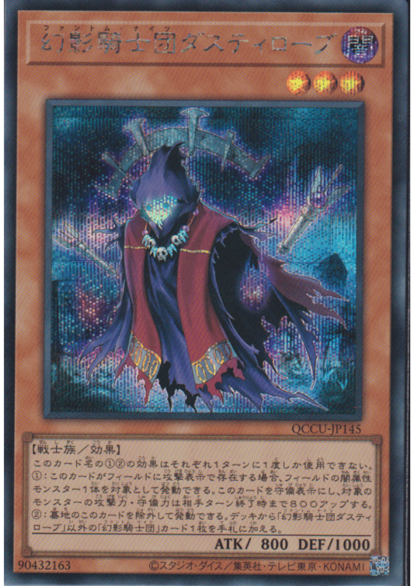 The Phantom Knights of Ancient Cloak QCCU-JP145 | Quarter Century Chronicle side:Unity