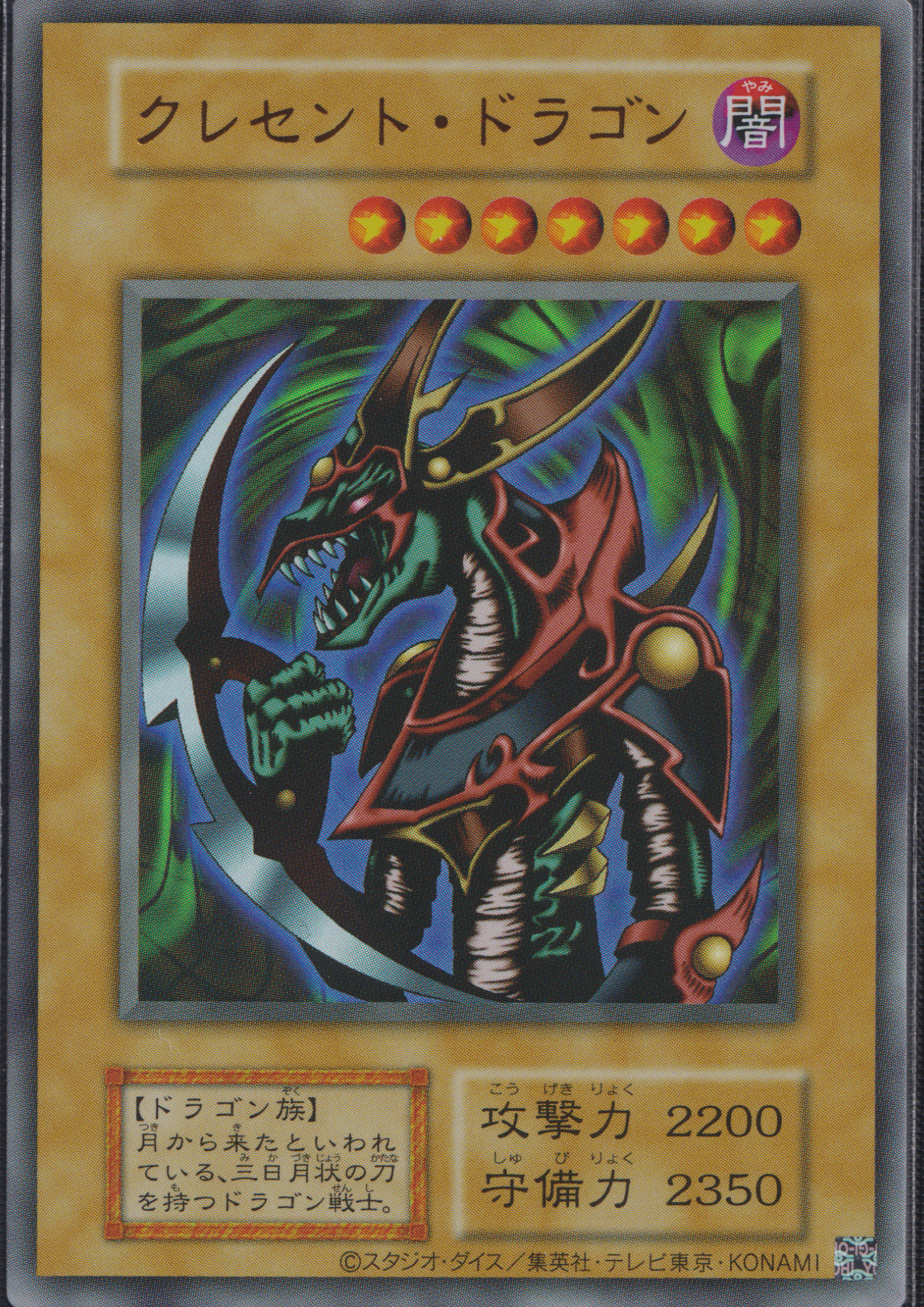 Mikazukinoyaiba (TDPP) | Premium Pack: The Legend of Duelist Quarter Century Edition