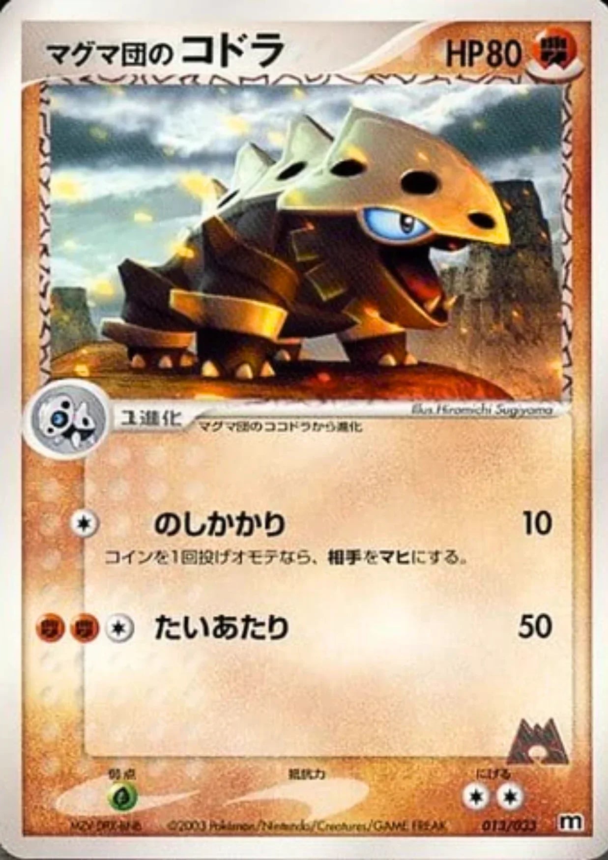Team Magma's Lairon 013/033 | Magma Deck Kit - ChitoroShop