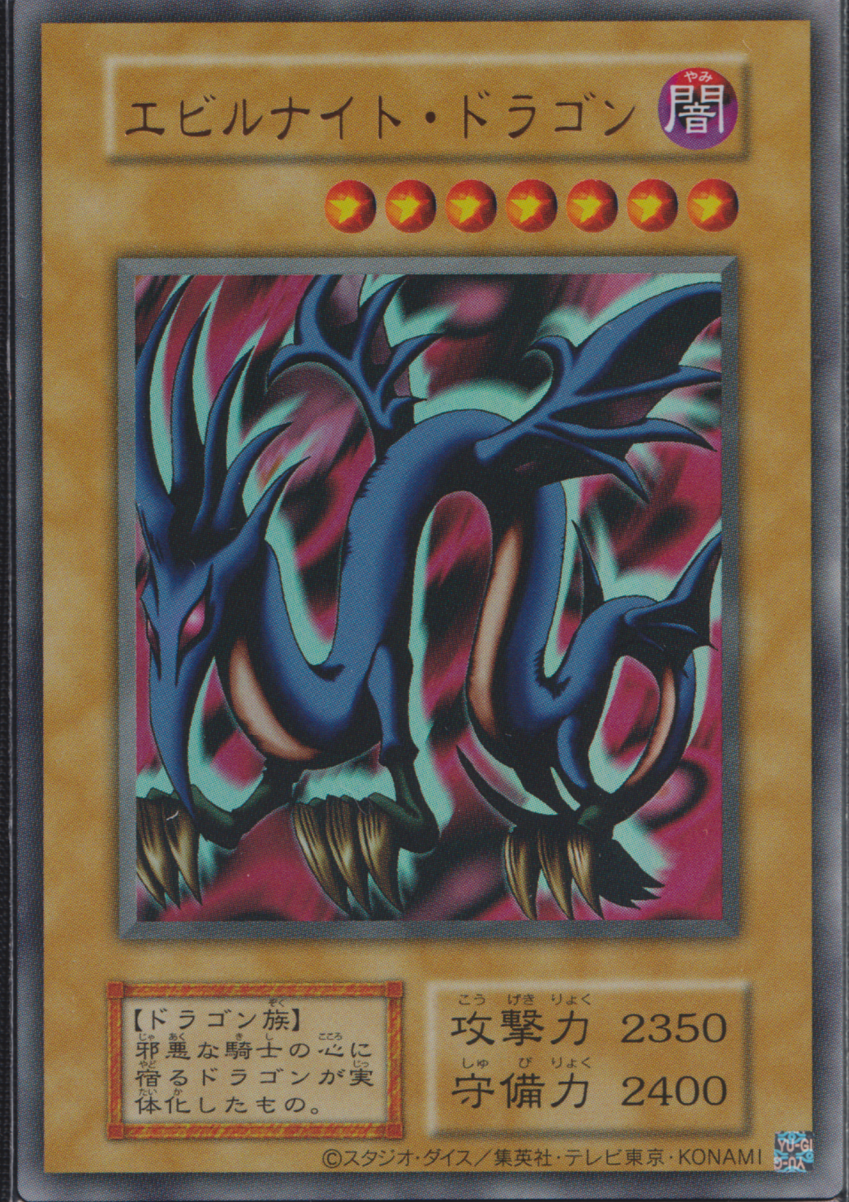 Serpent Night Dragon (TDPP) | Premium Pack: The Legend of Duelist Quarter Century Edition