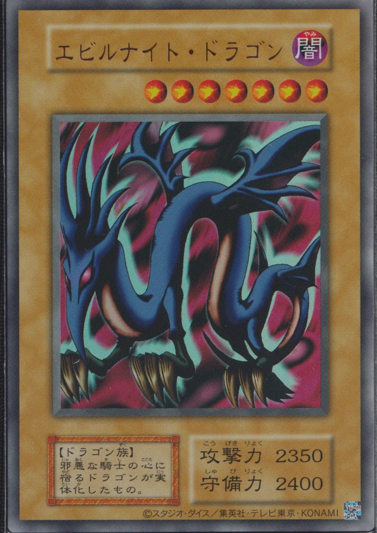 Serpent Night Dragon (TDPP) | Premium Pack: The Legend of Duelist Quarter Century Edition - ChitoroShop