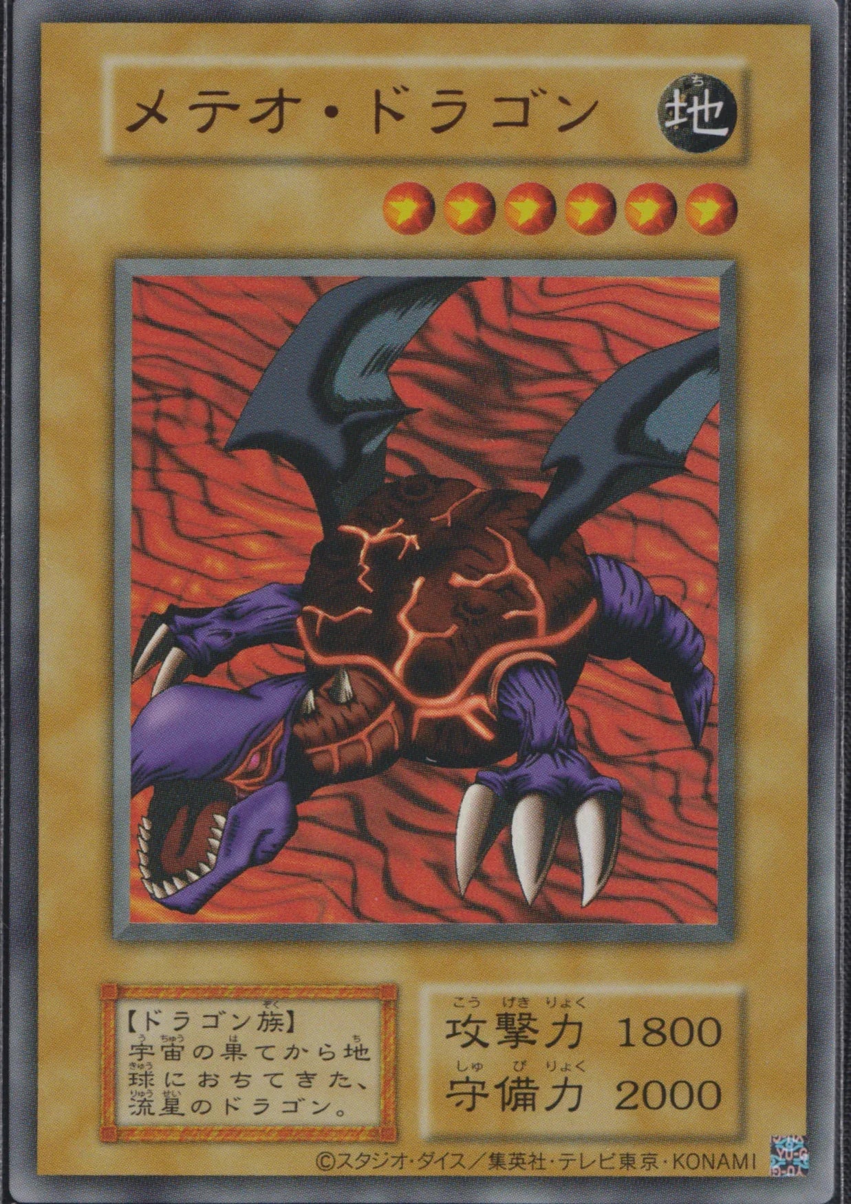 Meteor Dragon (TDPP) | Premium Pack: The Legend of Duelist Quarter Century Edition - ChitoroShop