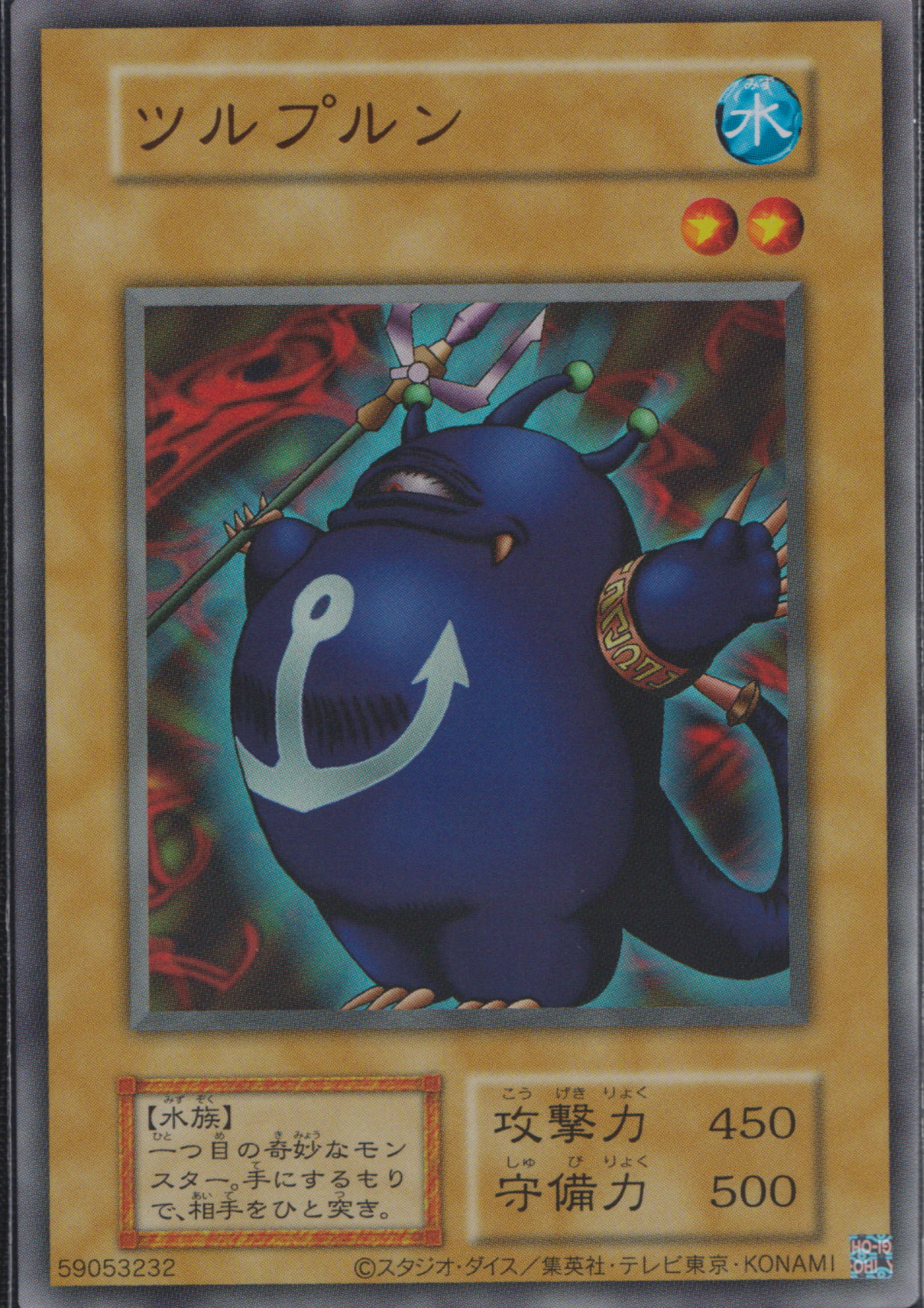 Turu-Purun (TDPP) | Premium Pack: The Legend of Duelist Quarter Century Edition