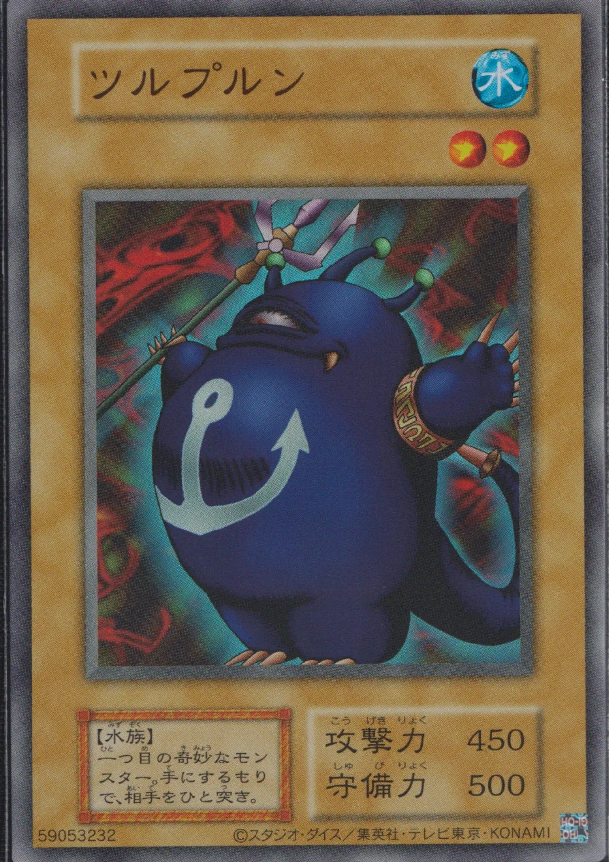 Turu-Purun (TDPP) | Premium Pack: The Legend of Duelist Quarter Century Edition - ChitoroShop