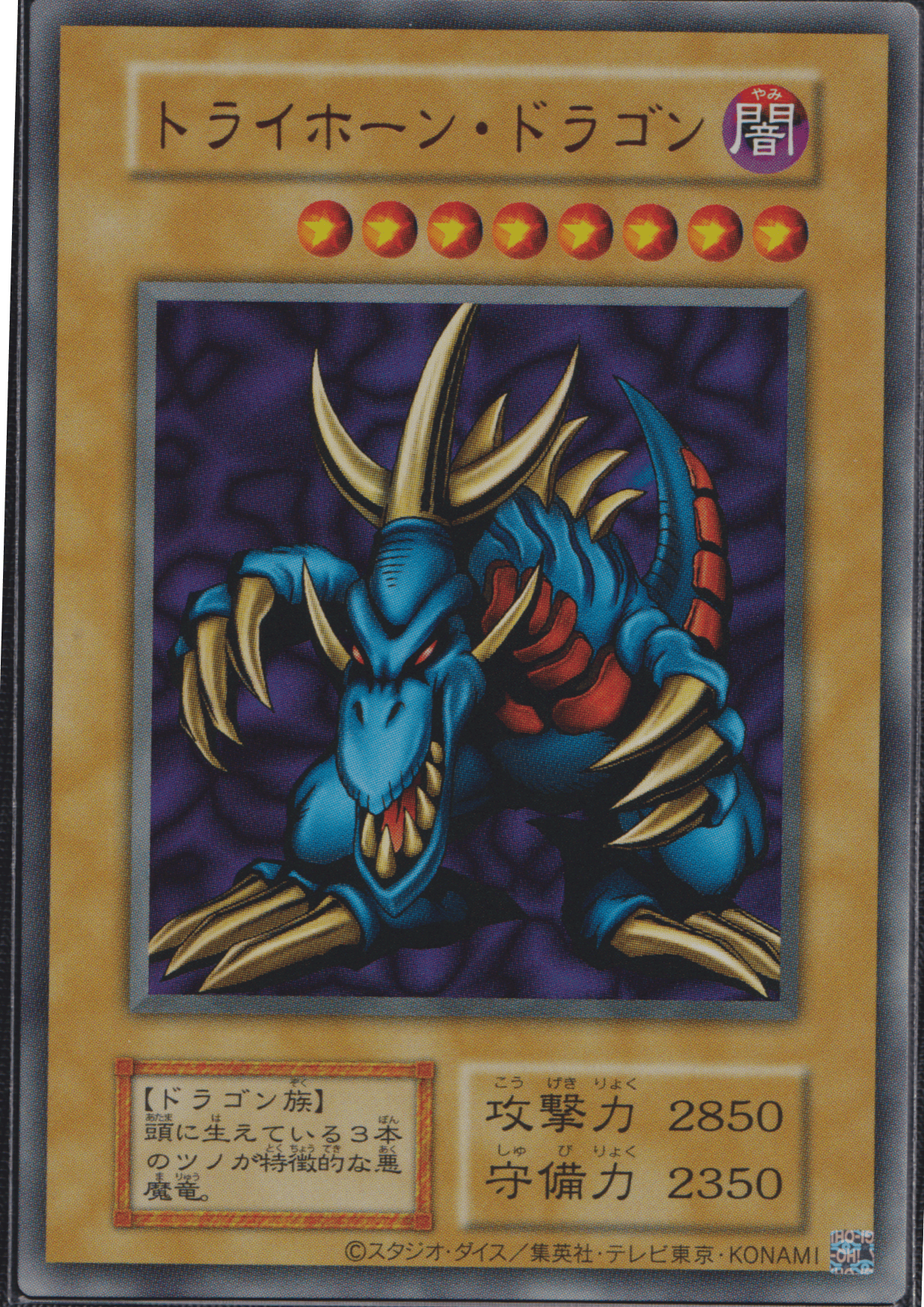 Tri-Horned Dragon (TDPP) | Premium Pack: The Legend of Duelist Quarter Century Edition