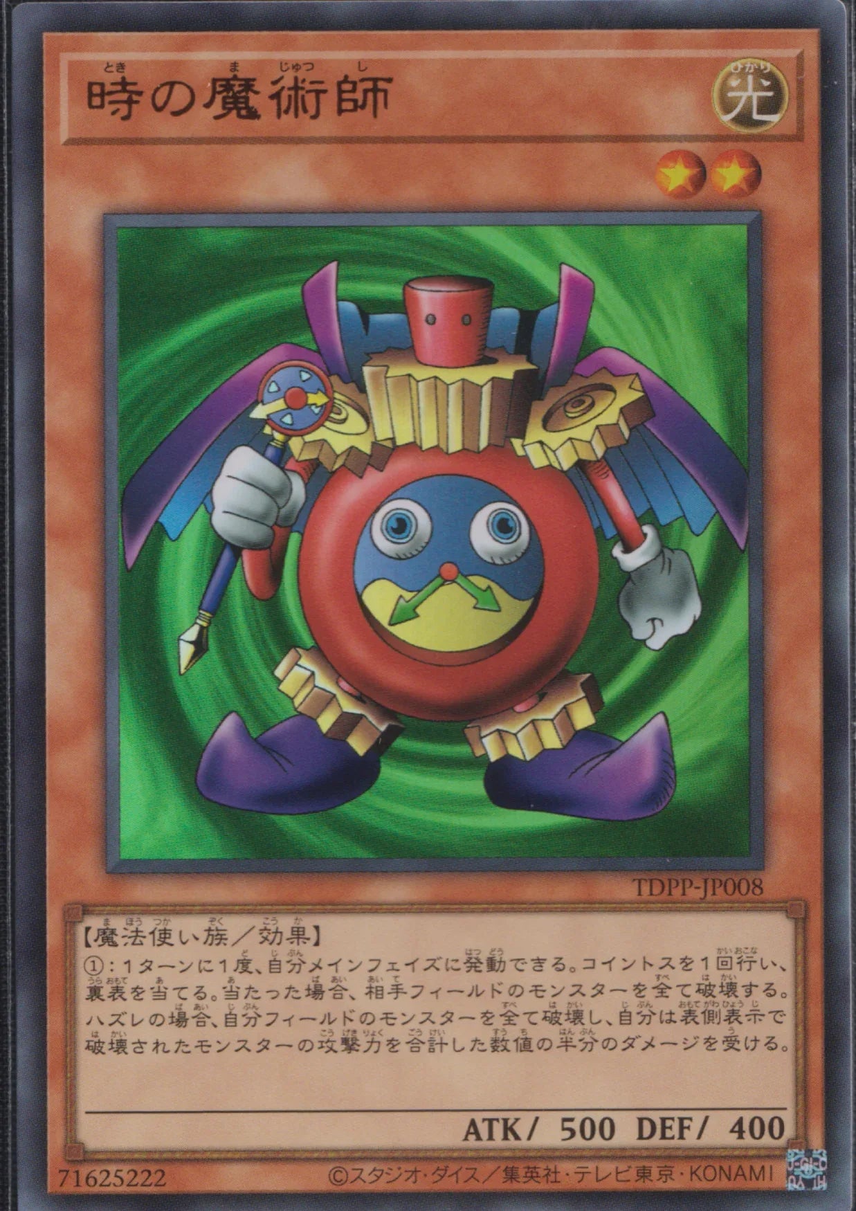 Time Wizard TDPP-JP008 | Premium Pack: The Legend of Duelist Quarter Century Edition - ChitoroShop
