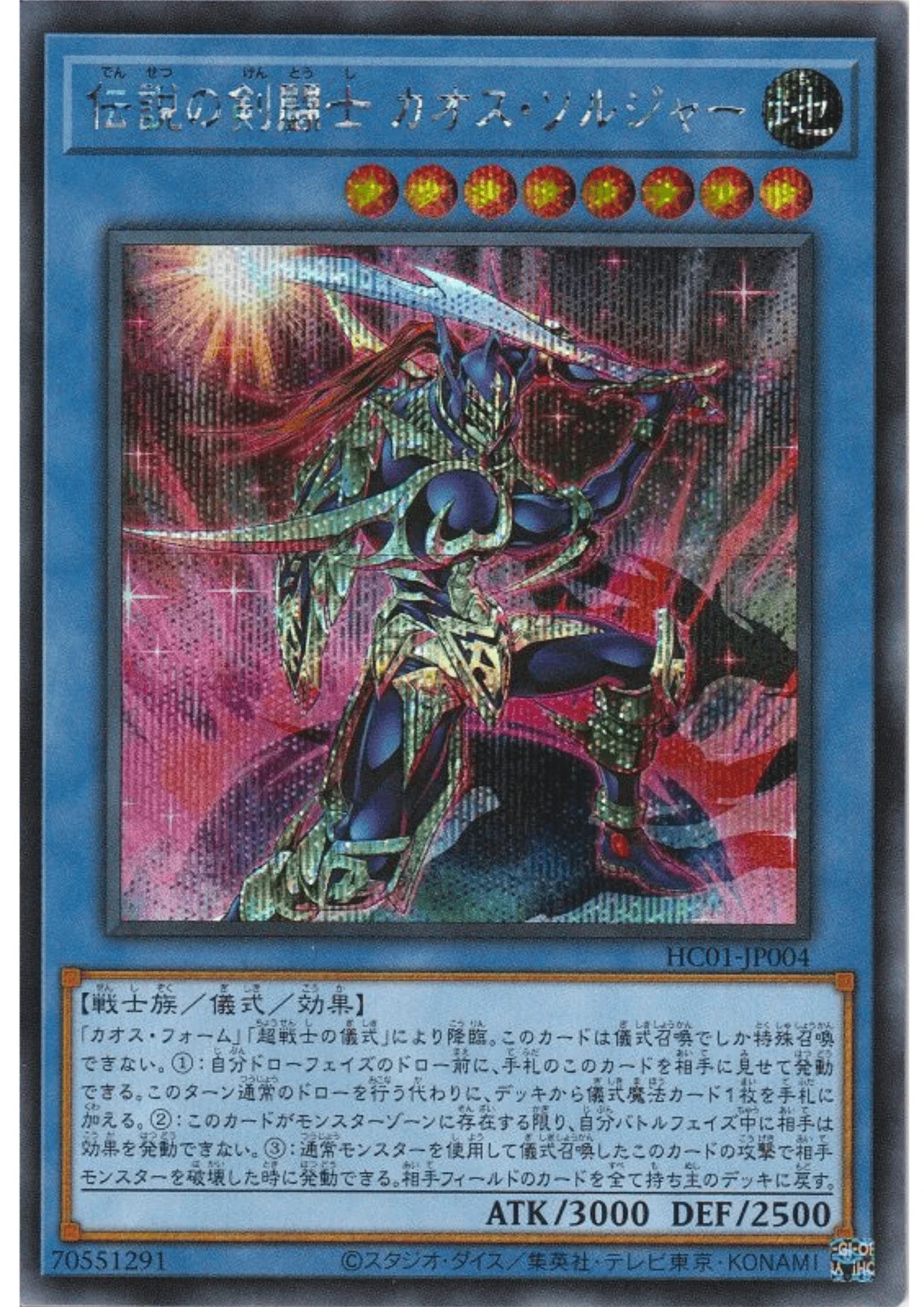 The Legendary Swordmaster Black Luster Soldier HC01-JP004 | HISTORY ARCHIVE COLLECTION - ChitoroShop