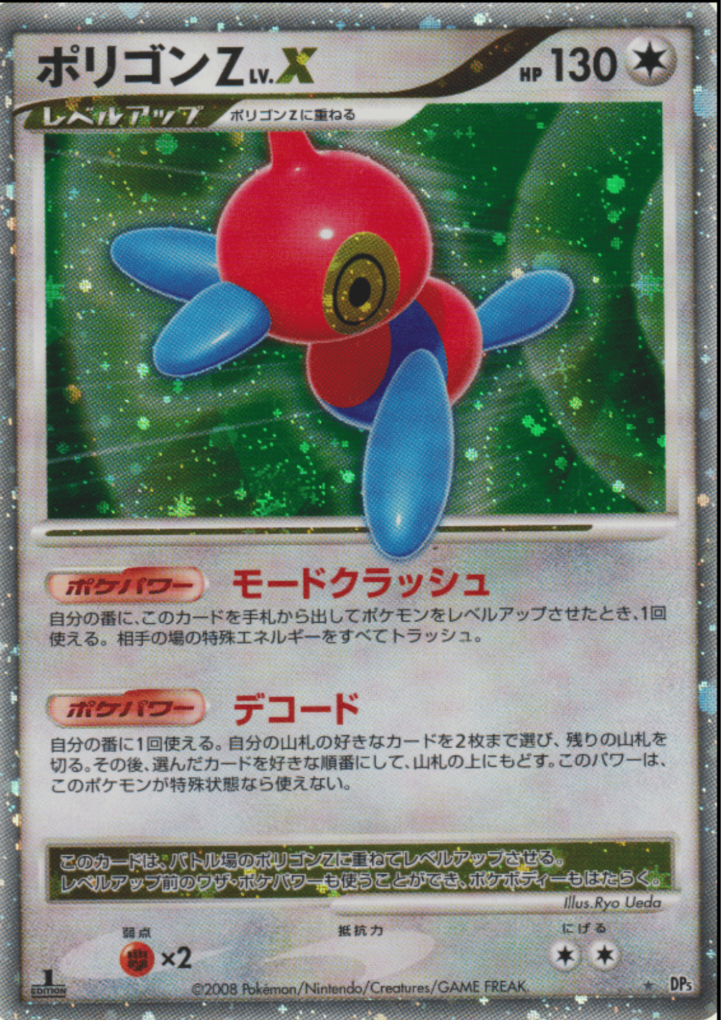 Porygon-Z LV.X DP5 Temple of Anger