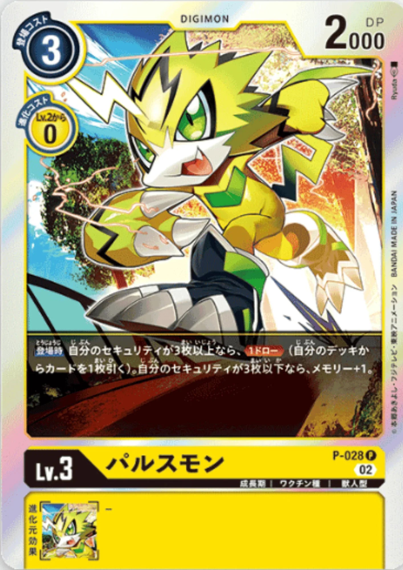 Pulsemon P-028 | RB-01 - ChitoroShop