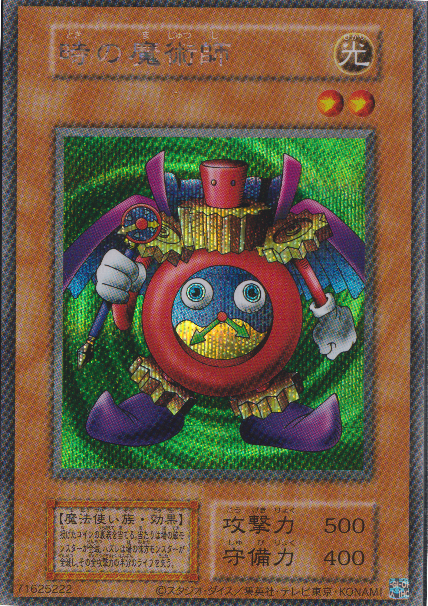Time Wizard (TDPP) | Premium Pack: The Legend of Duelist Quarter Century Edition