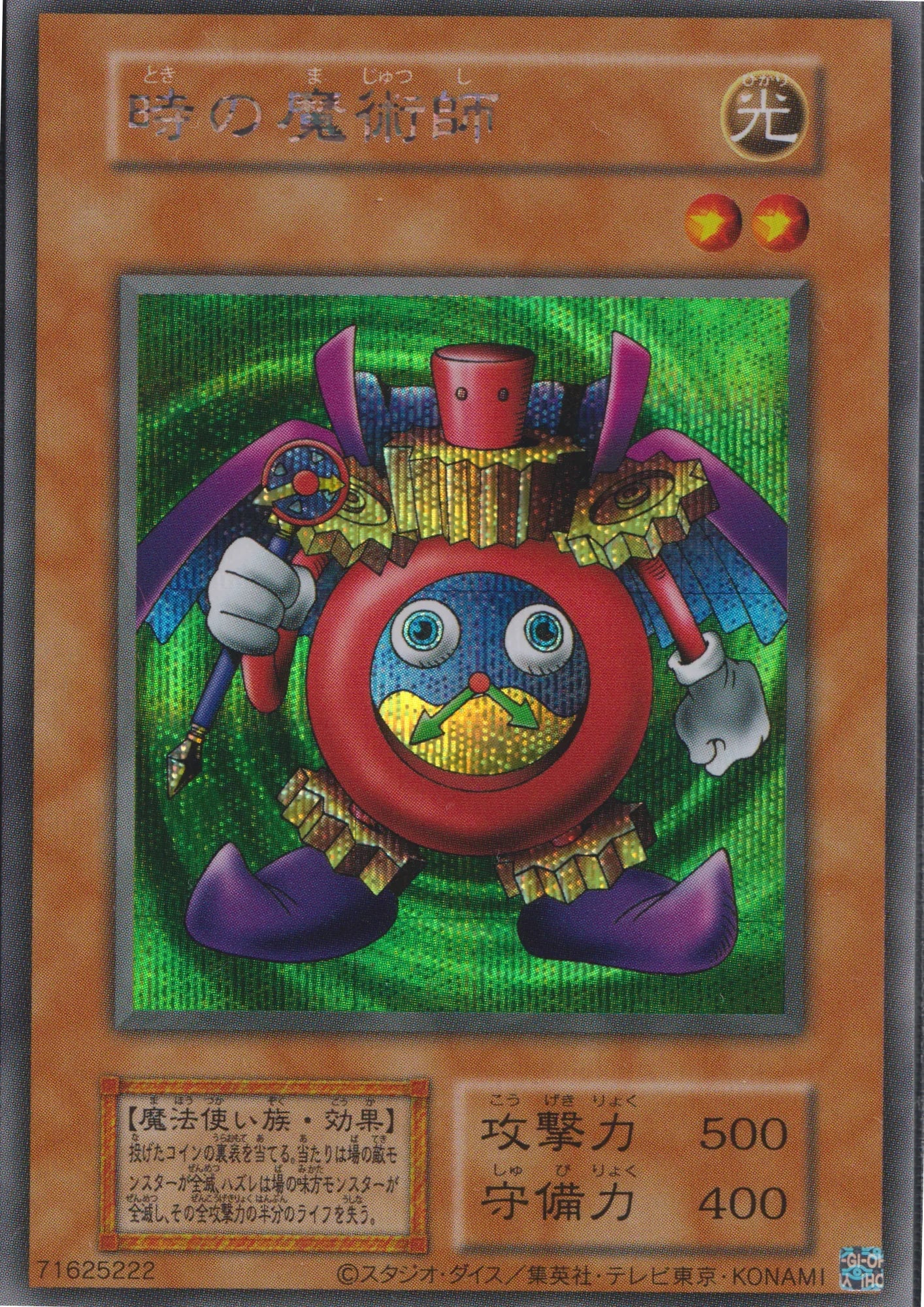Time Wizard (TDPP) | Premium Pack: The Legend of Duelist Quarter Century Edition - ChitoroShop