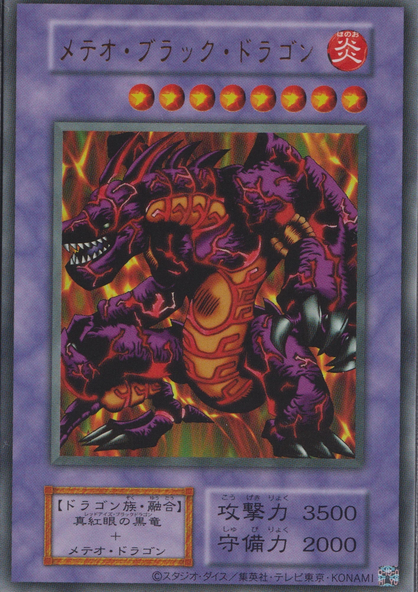 Meteor Black Dragon (TDPP) | Premium Pack: The Legend of Duelist Quarter Century Edition - ChitoroShop