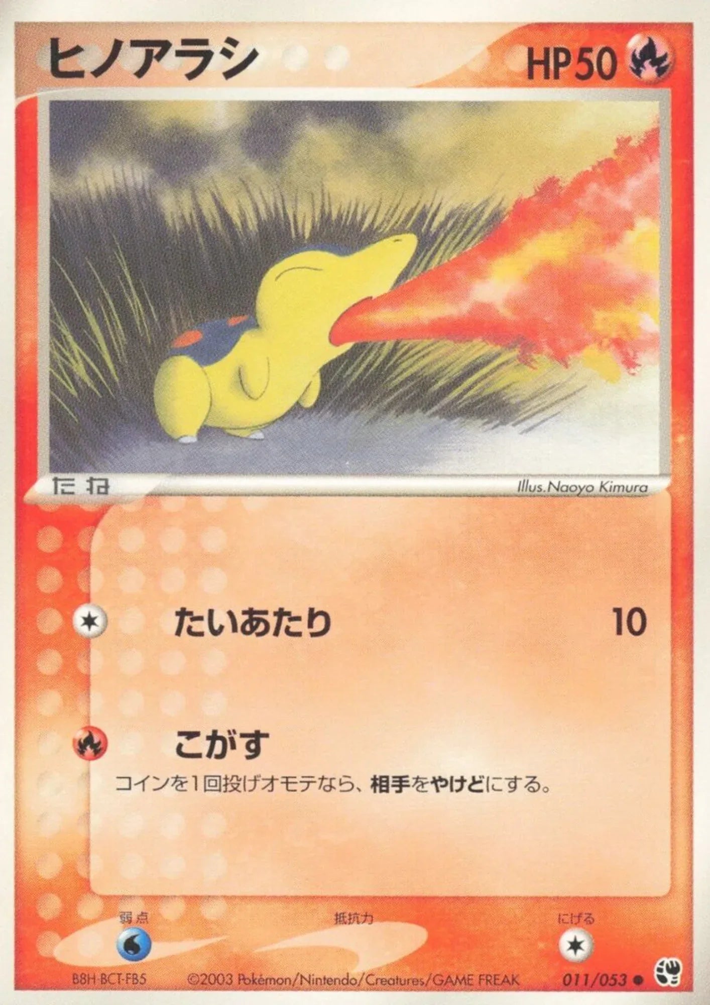 Cyndaquil 011/053 | Miracle of the Desert - ChitoroShop