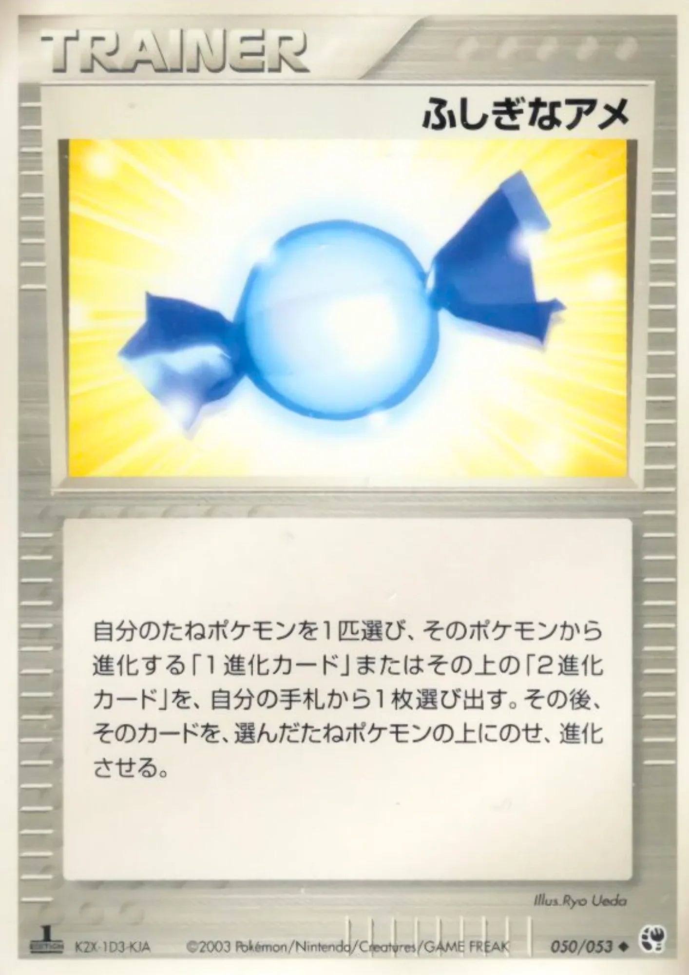 Rare Candy 050/053 | Miracle of the Desert ChitoroShop Rare Candy 050/053 | Miracle of the Desert ChitoroShop