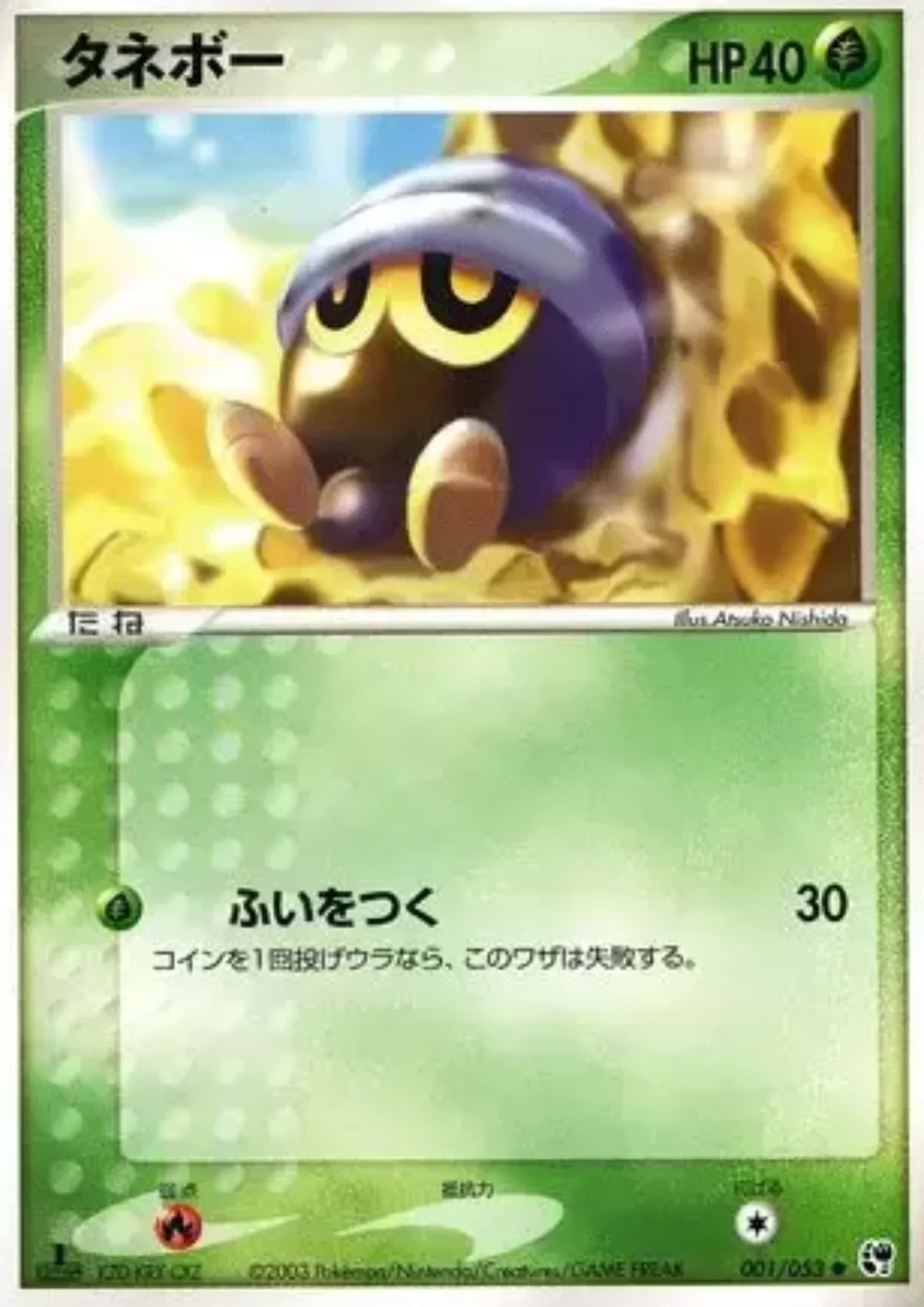 Seedot 001/053 | Miracle of the Desert - ChitoroShop