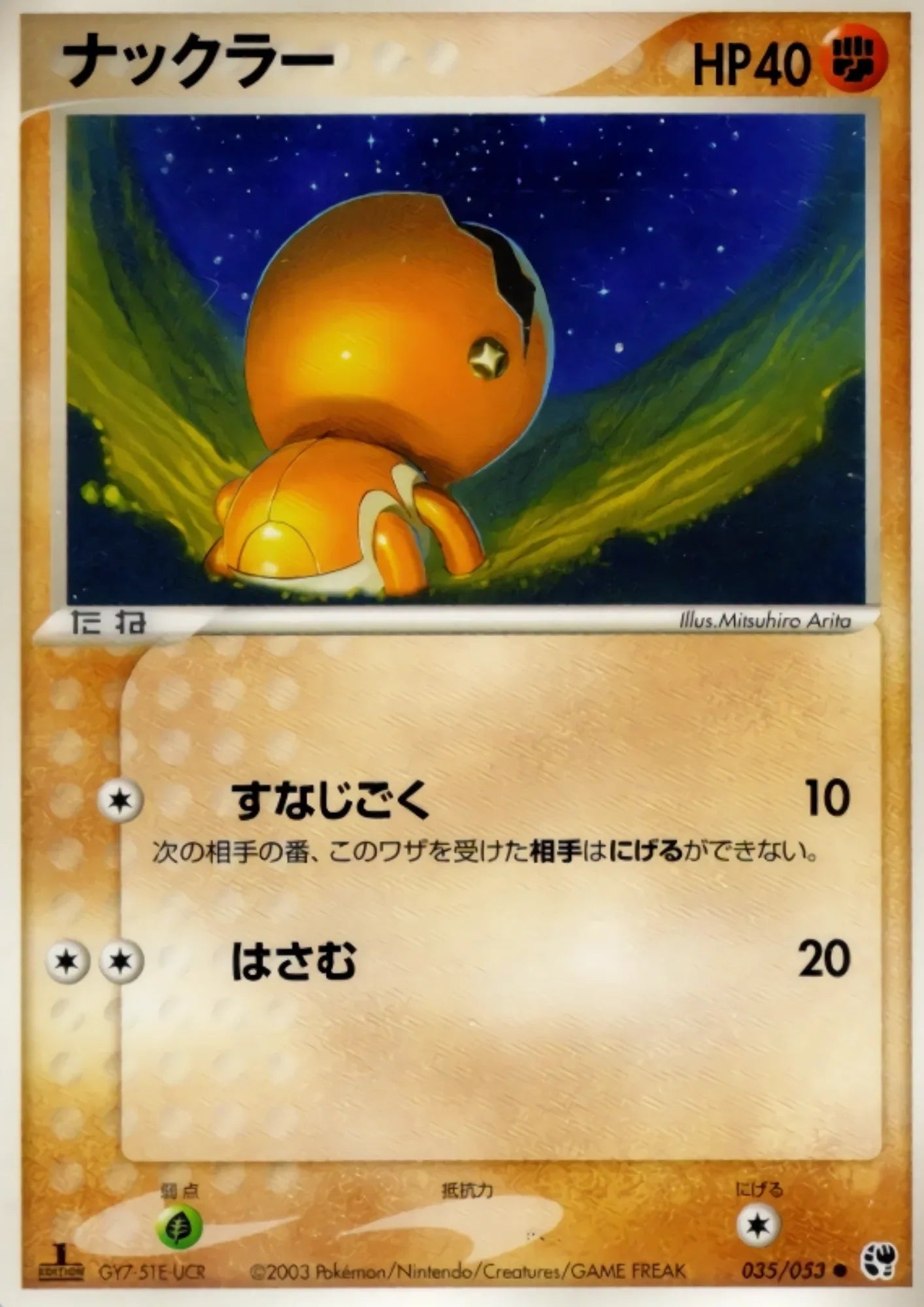 Trapinch 035/053 | Miracle of the Desert - ChitoroShop