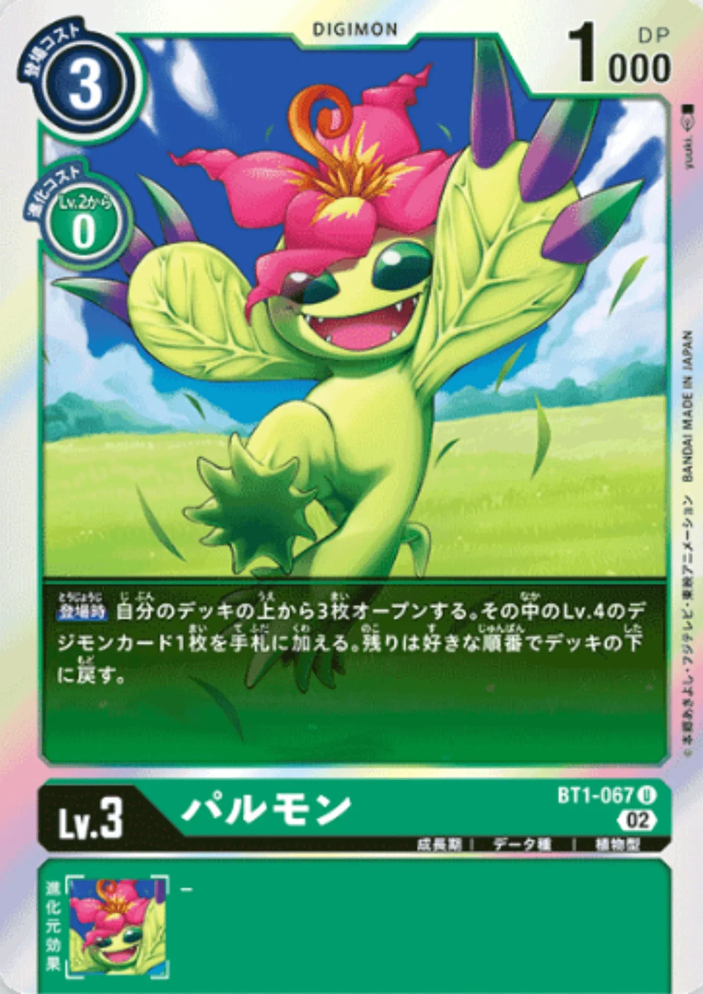 Palmon BT1-067 C | RB-01 - ChitoroShop