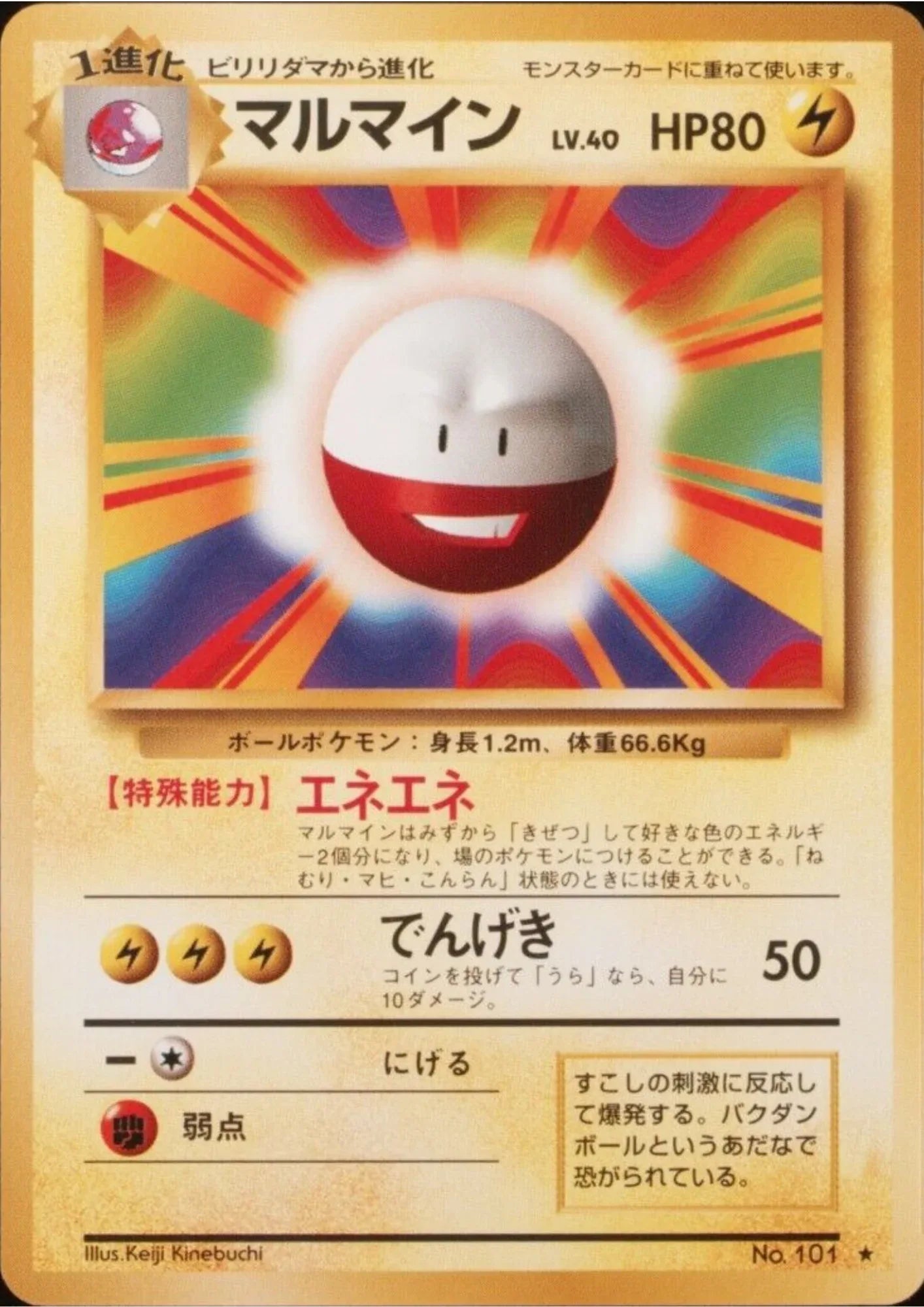Electrode no.101 | Base Set - ChitoroShop