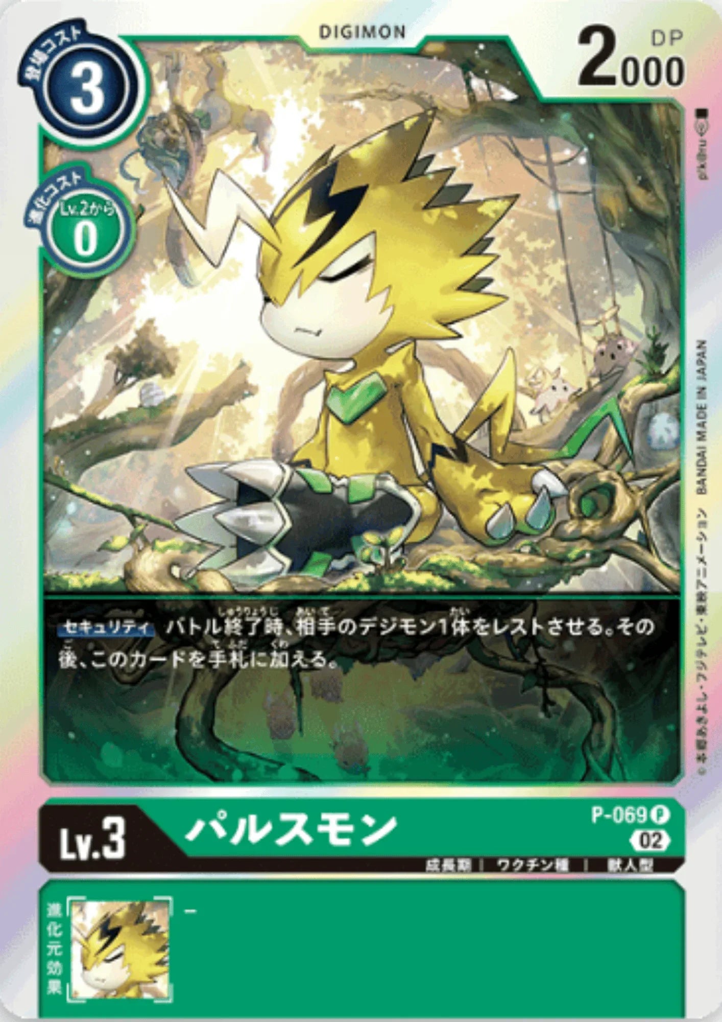Pulsemon P-069 | RB-01 - ChitoroShop
