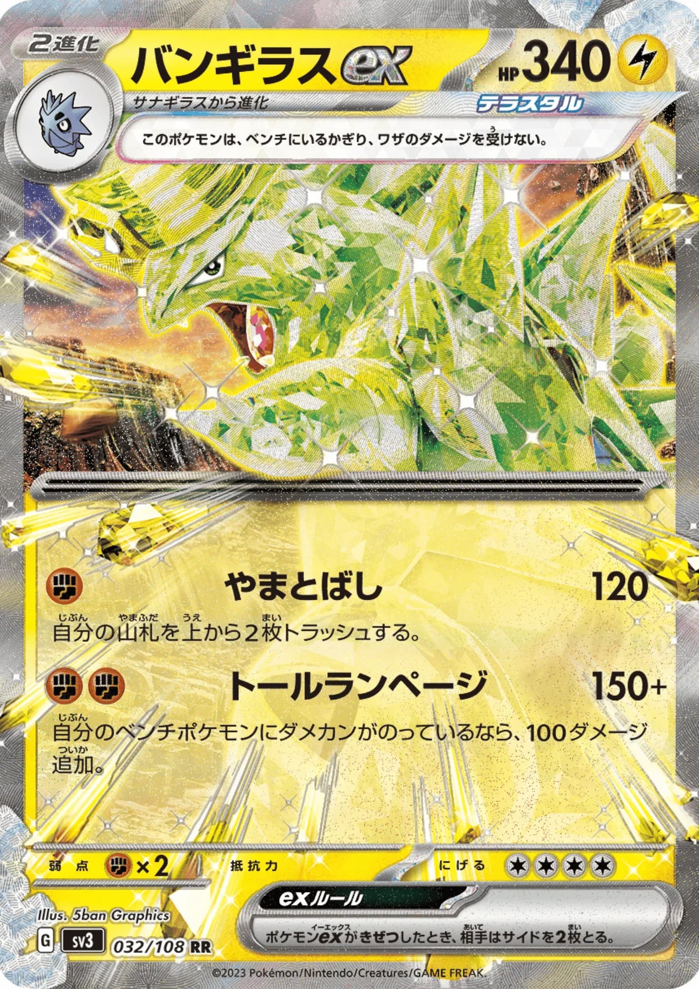 Tyranitar ex 032/108 RR | Ruler of the Black Flame - ChitoroShop