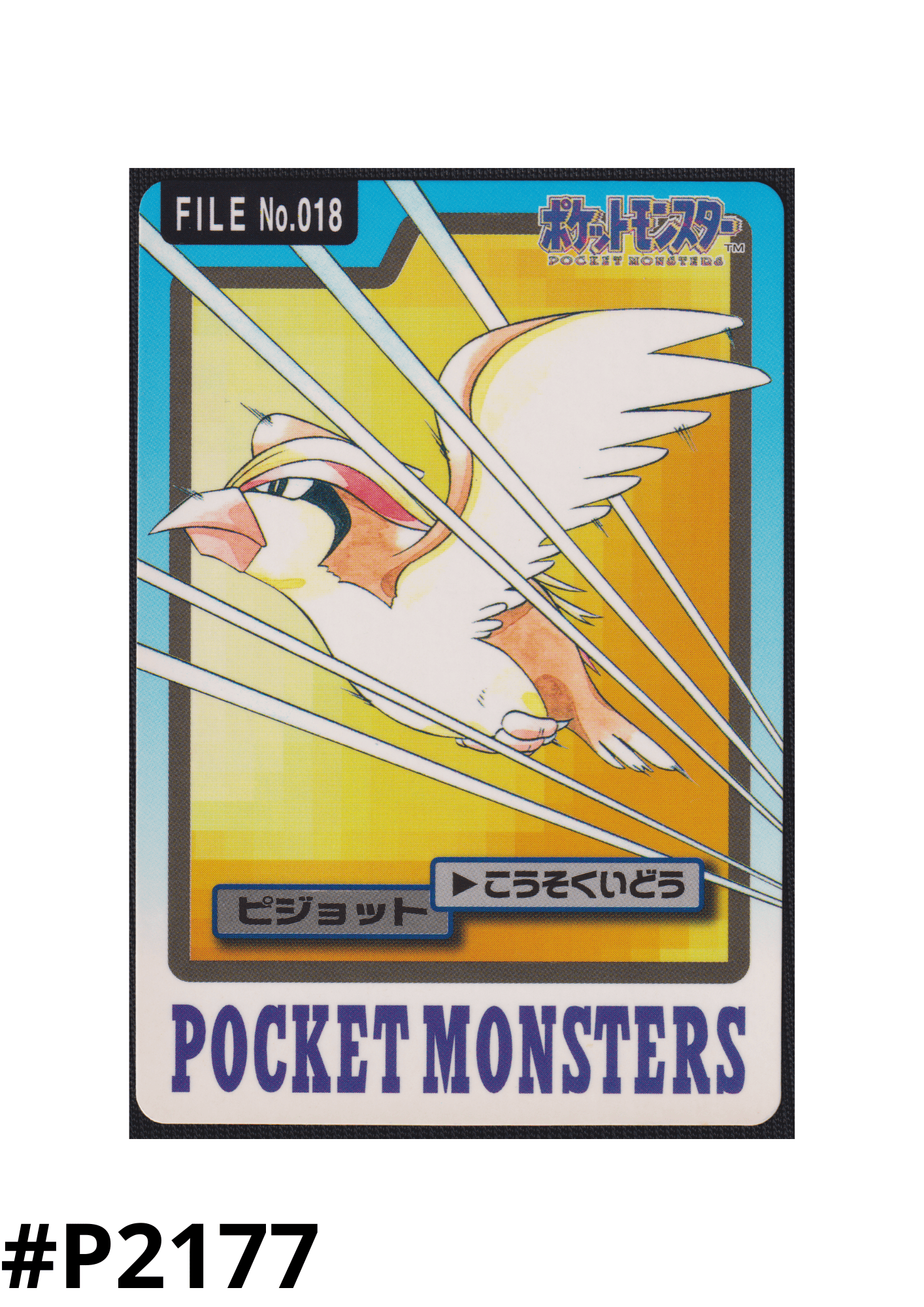 Pidgeot No.018 | Carddass