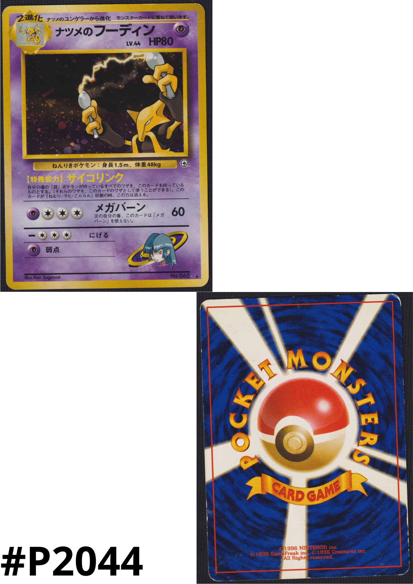 Sabrina's Alakazam No.065 | Pokémon Challenge from the Darkness