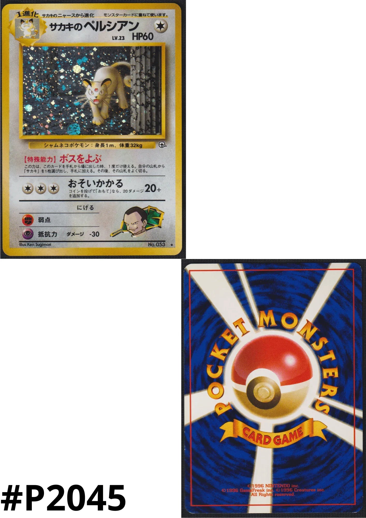 Giovanni's Persian No.053 | Pokémon Challenge from the Darkness - ChitoroShop