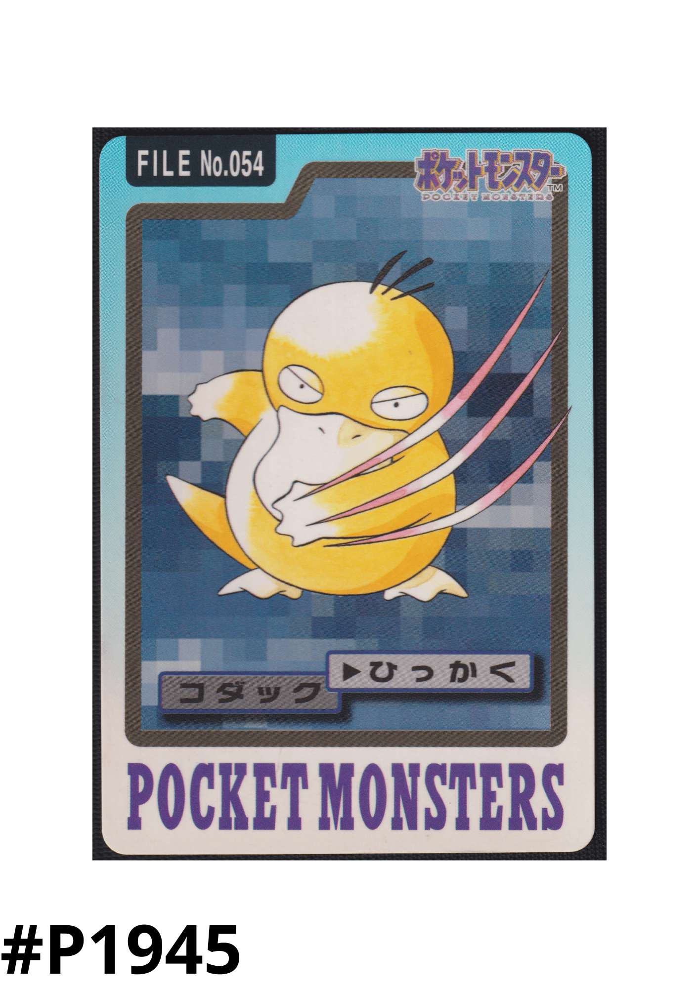 Psyduck No.054 | Carddass