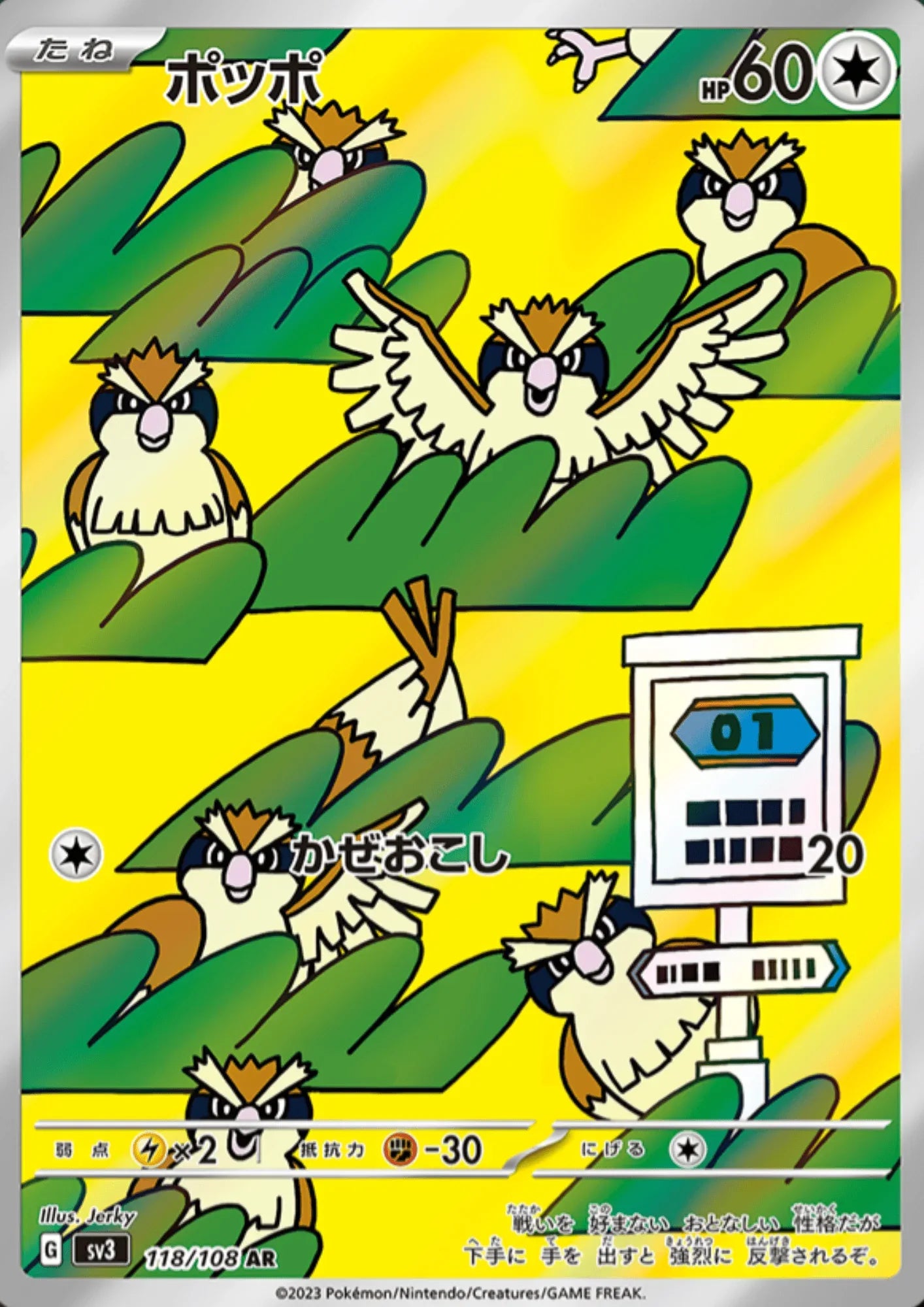 Pidgey 118/108 AR | Ruler of the Black Flame - ChitoroShop