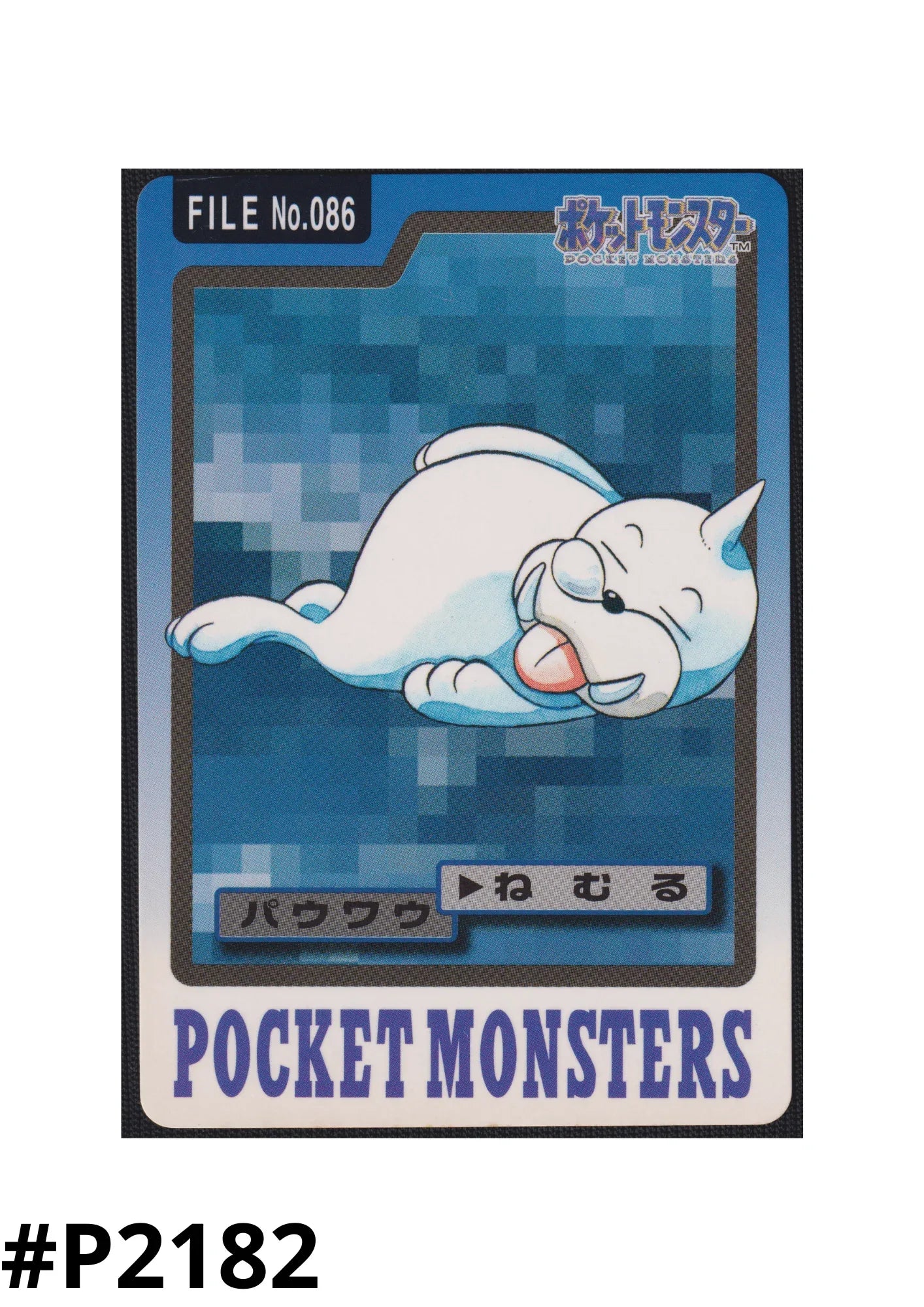 Seel No.086 | Carddass - ChitoroShop