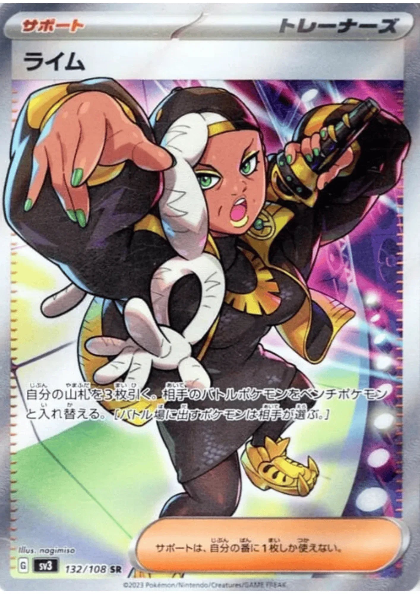 Ryme 132/108 SR | Ruler of the Black Flame - ChitoroShop