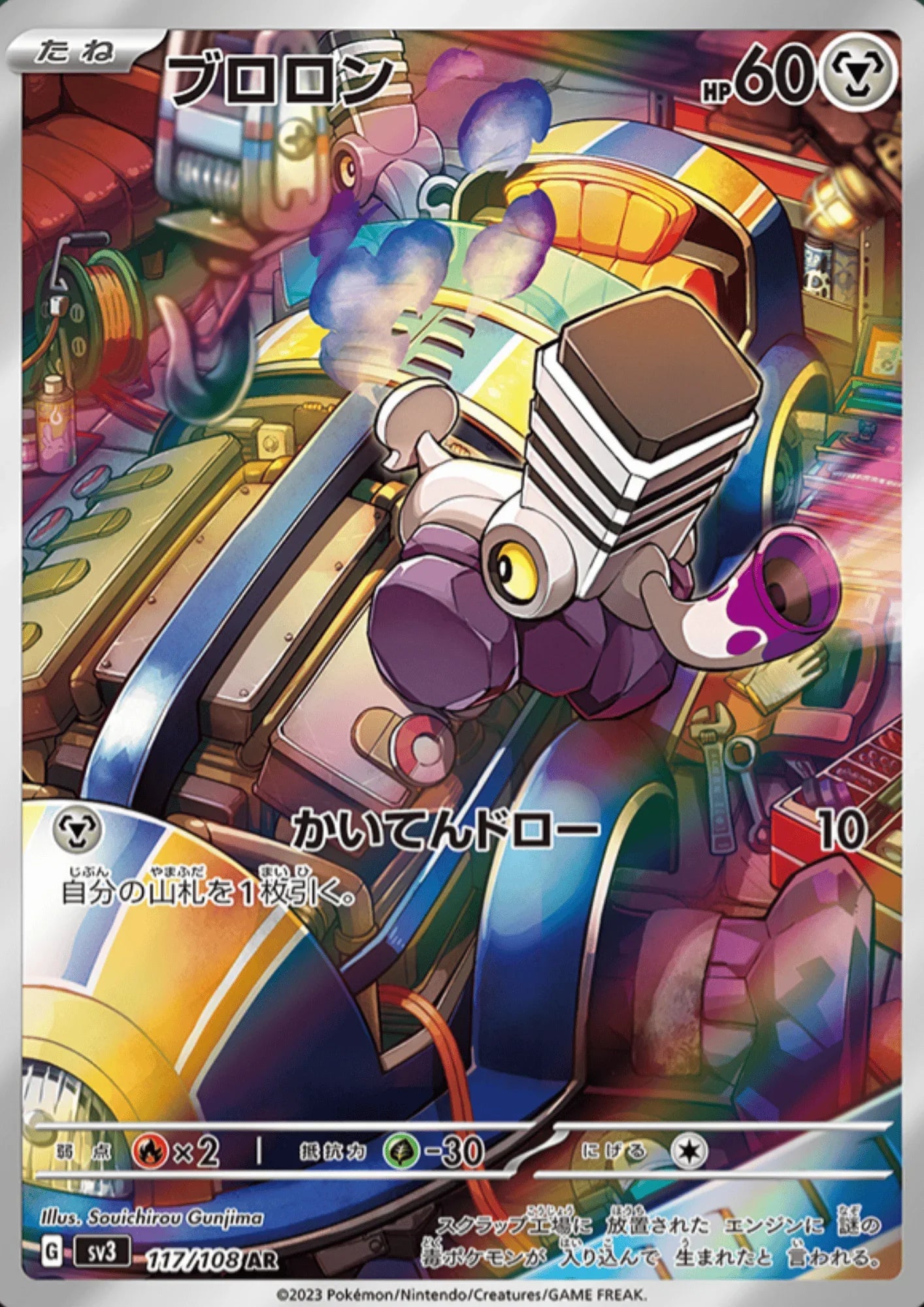 Varoom 117/108 AR | Ruler of the Black Flame - ChitoroShop