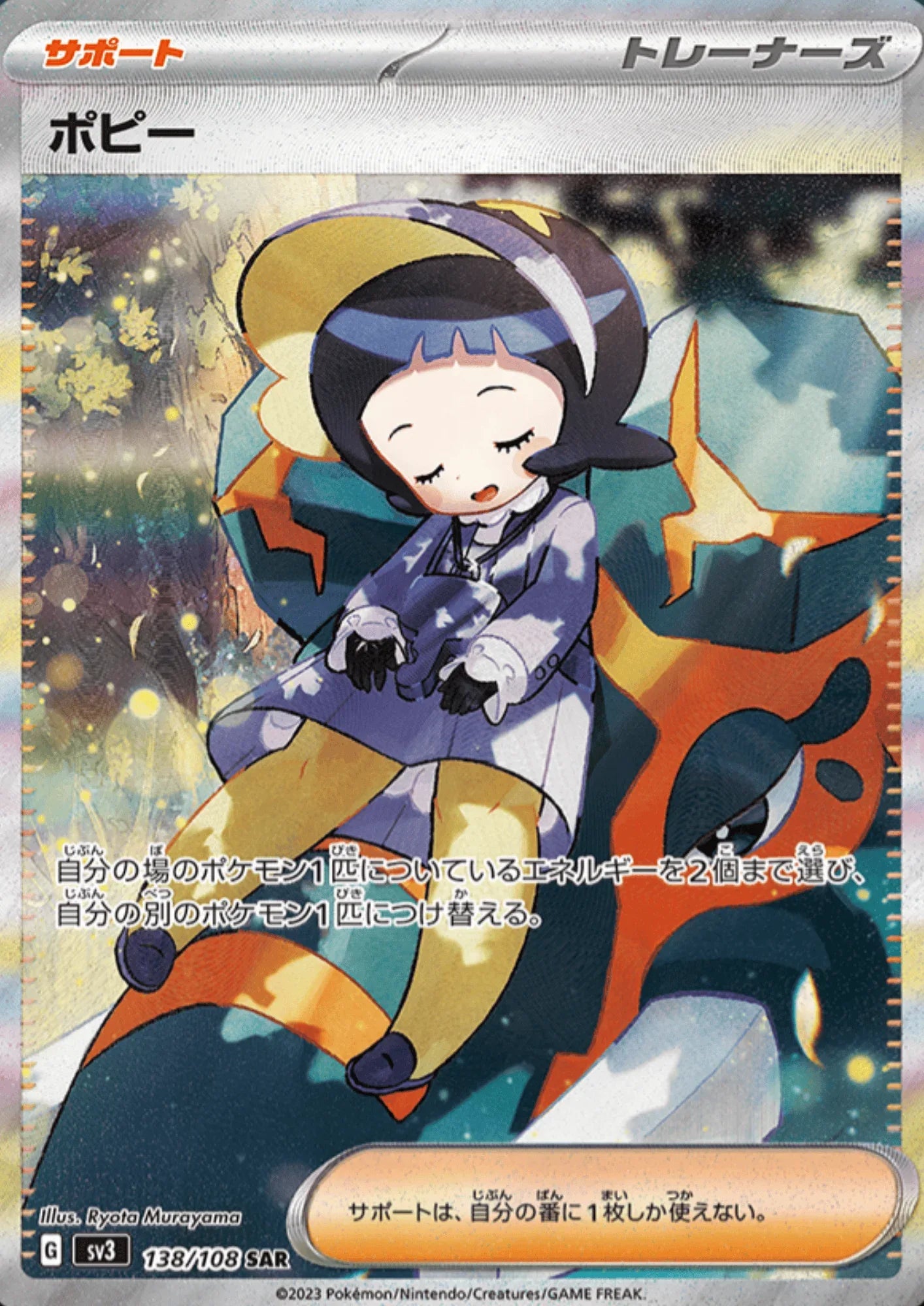 Poppy 138/108 SAR | Ruler of the Black Flame - ChitoroShop