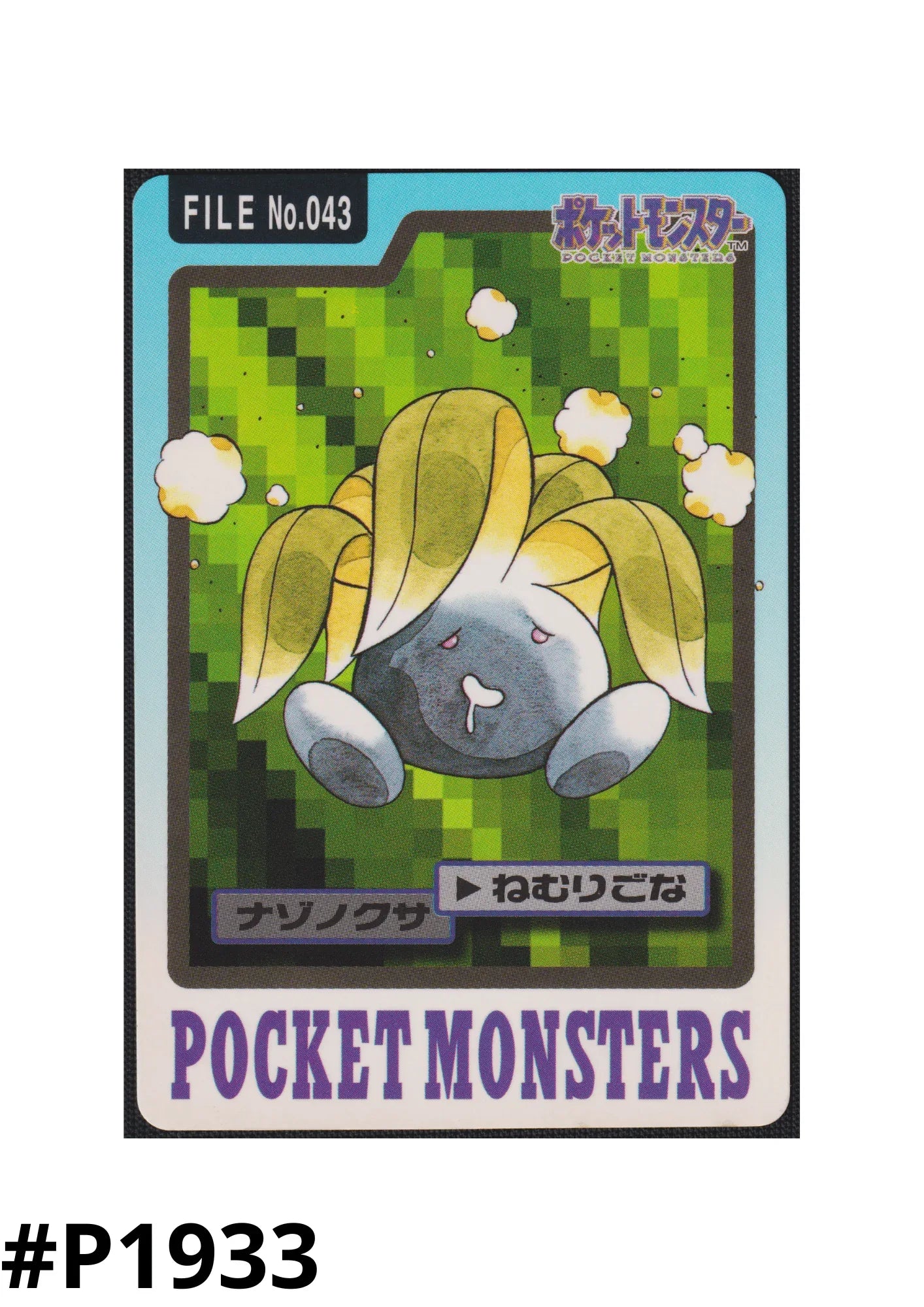 Oddish No.043 | Carddass - ChitoroShop